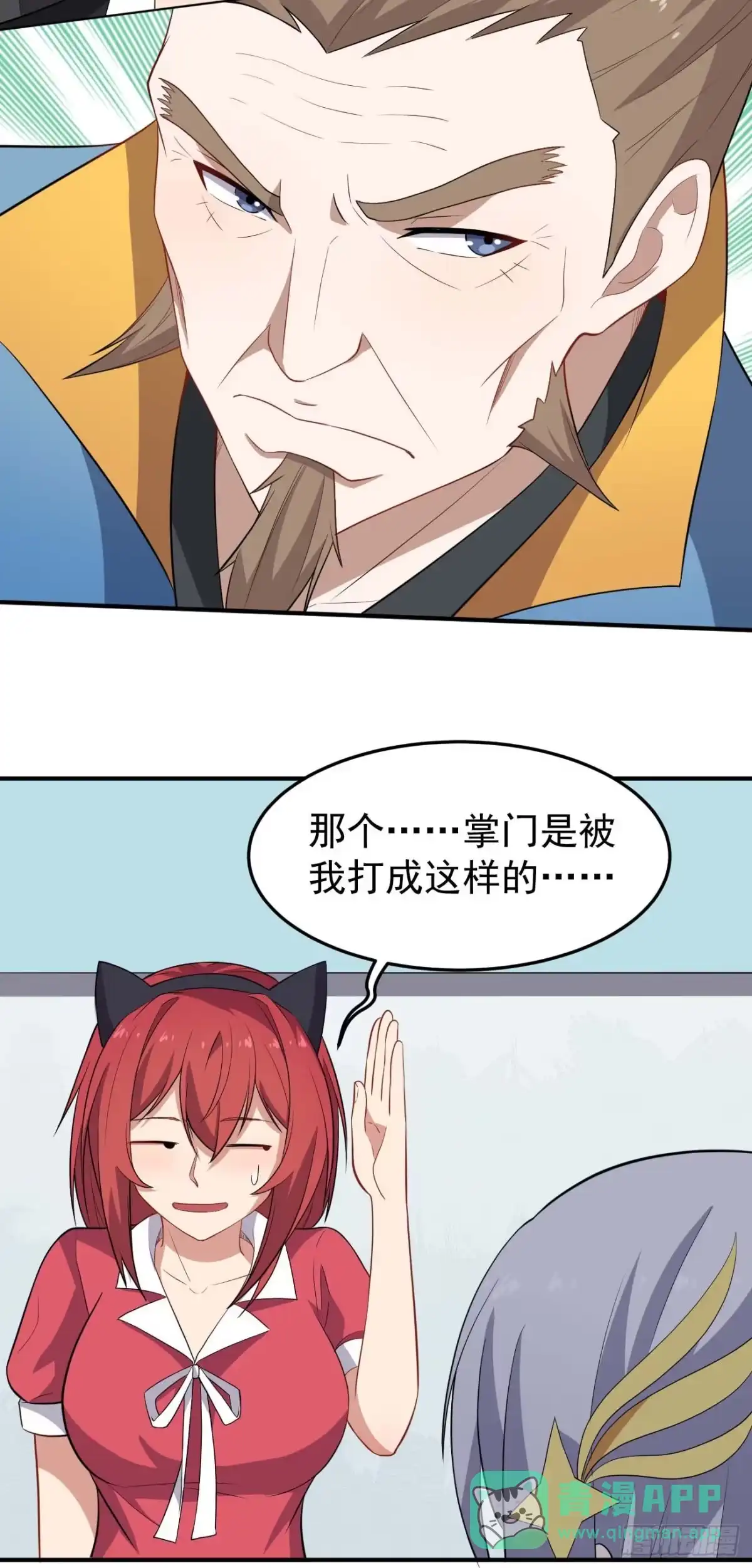 《祖上阔过》第78话 燕涡的遗志 第31页