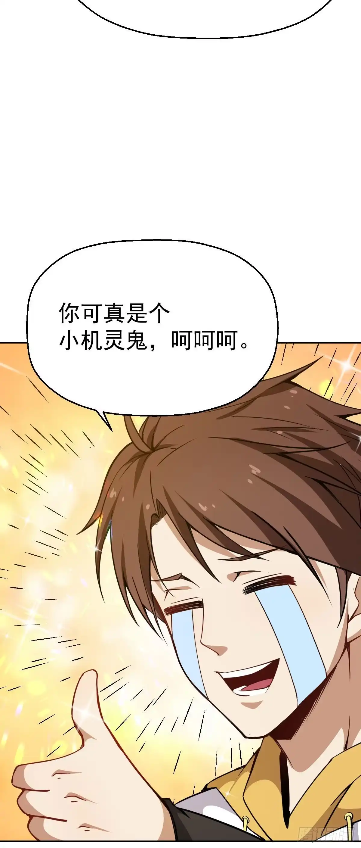 《祖上阔过》第7话 在下跪了 第24页