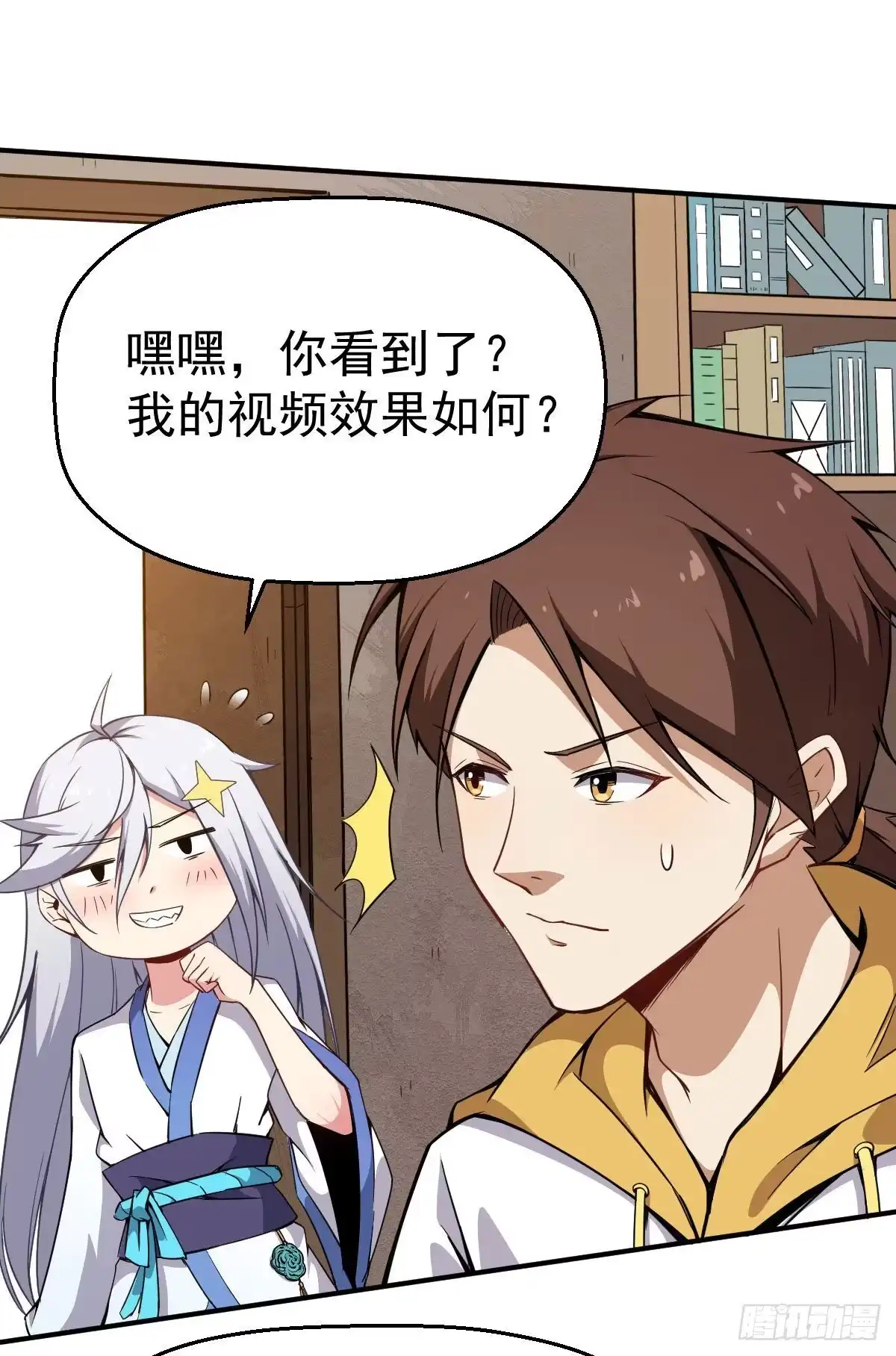 《祖上阔过》第7话 在下跪了 第9页
