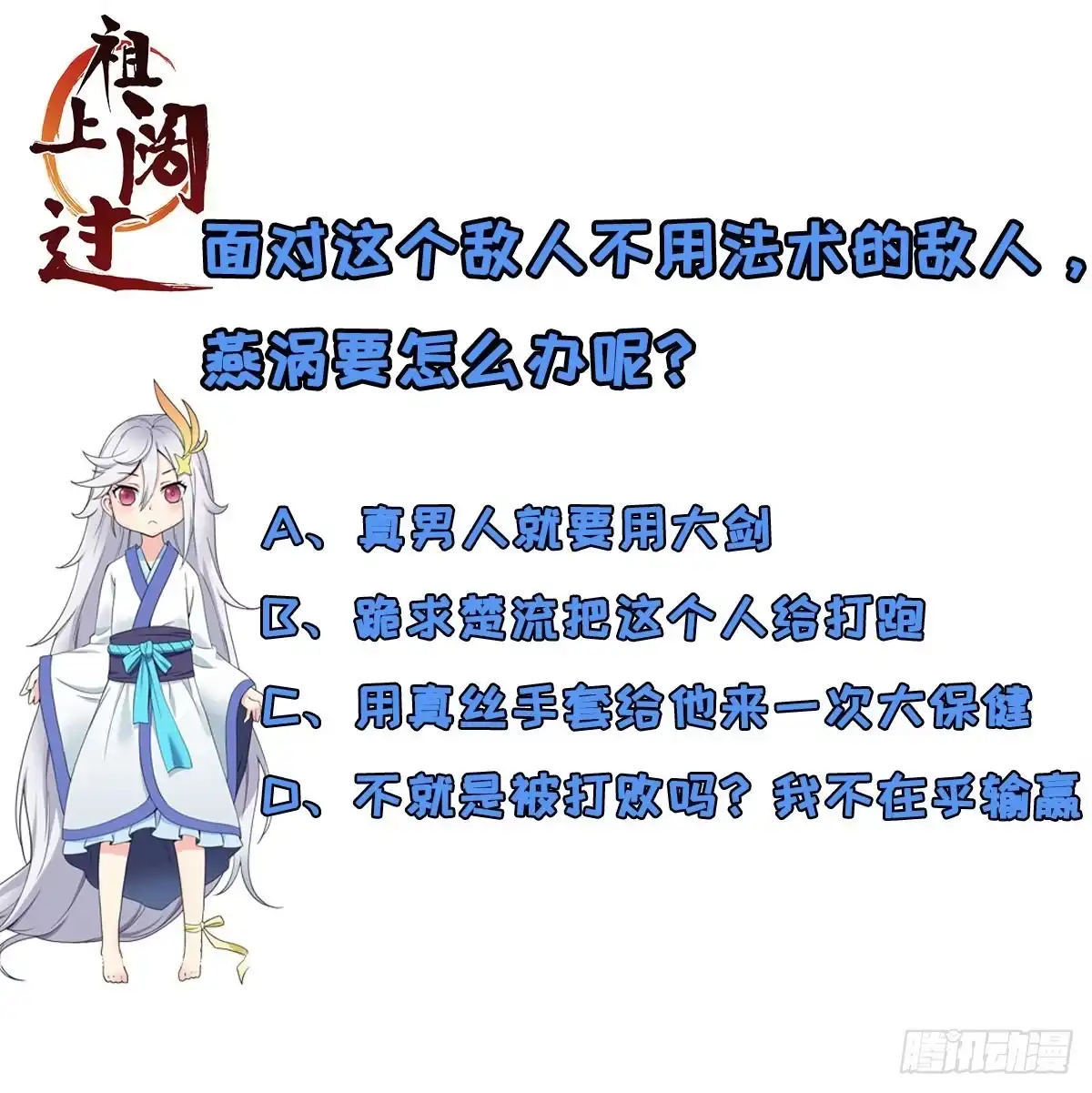 《祖上阔过》第7话 在下跪了 第43页