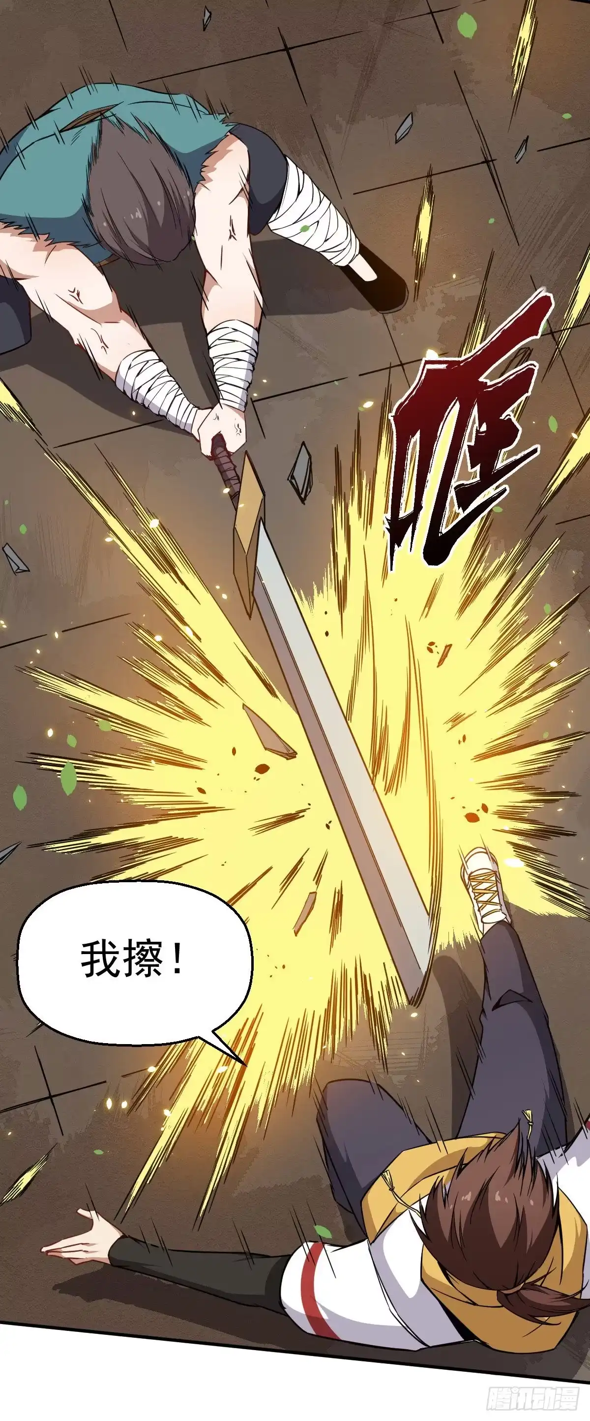 《祖上阔过》第7话 在下跪了 第38页