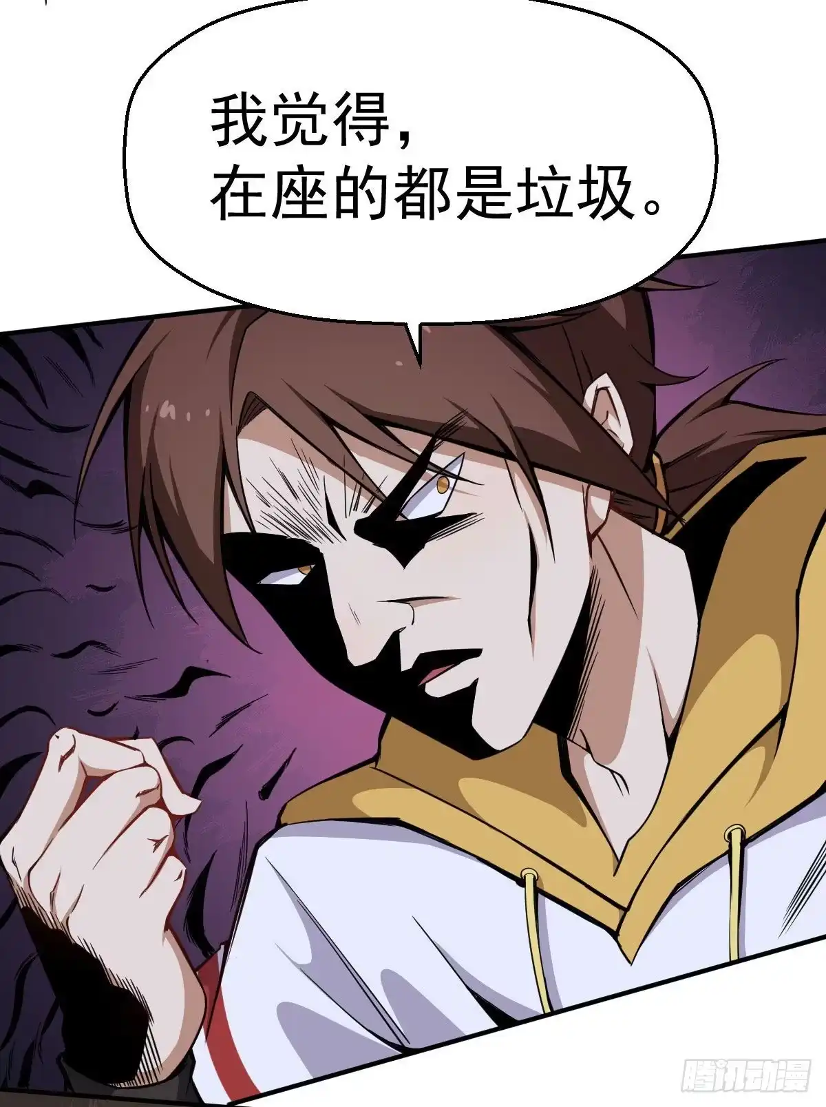 《祖上阔过》第7话 在下跪了 第5页