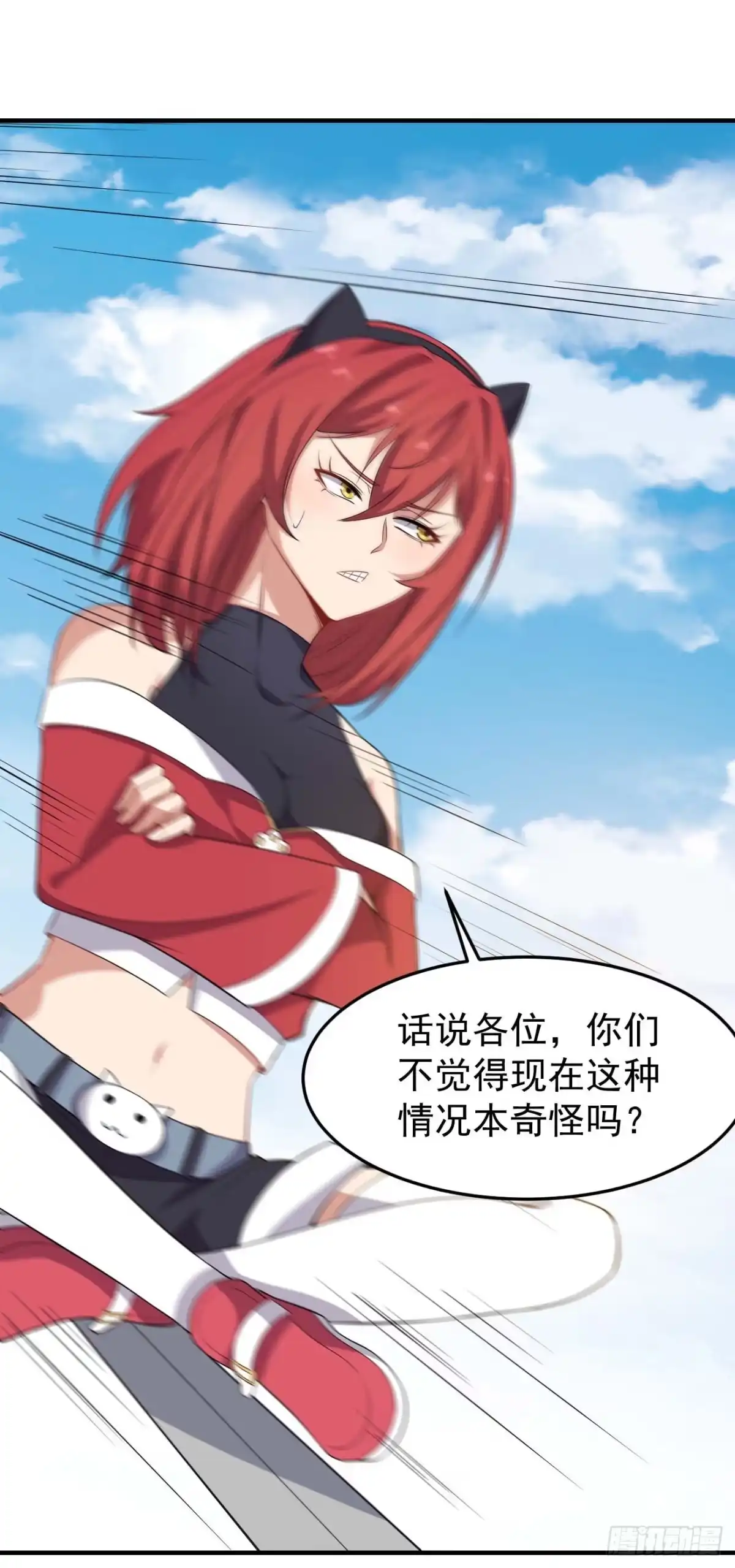 《祖上阔过》第79话 聊聊真相 第4页