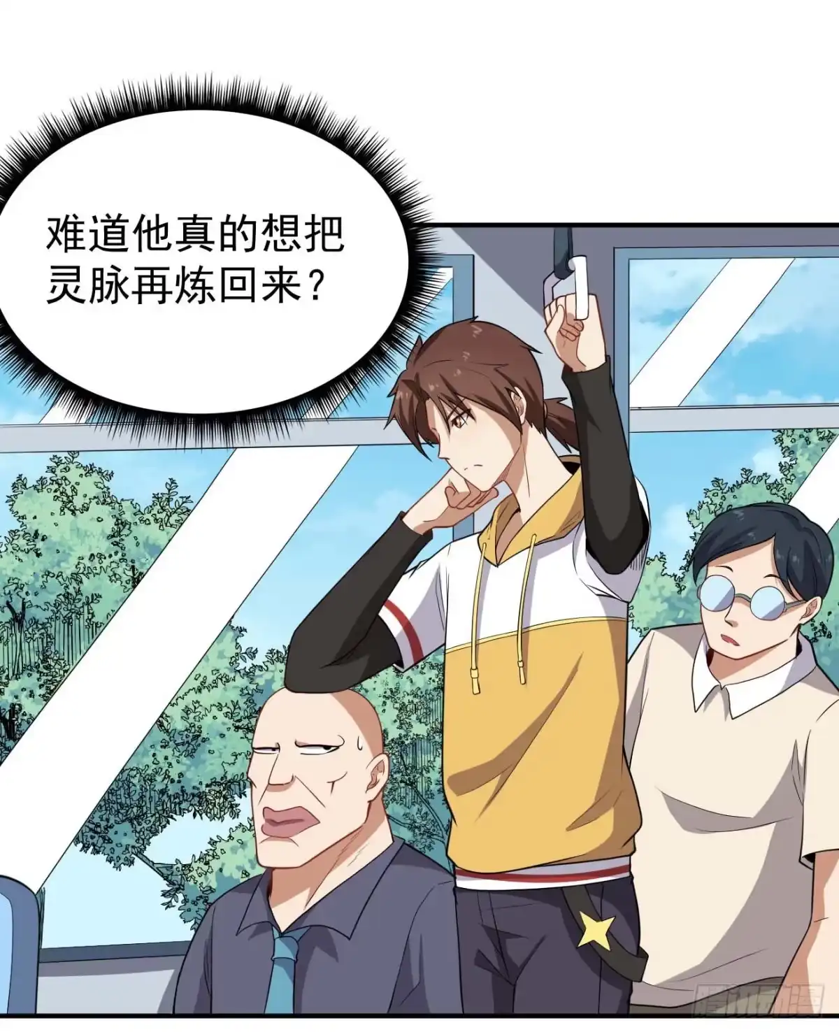 《祖上阔过》第79话 聊聊真相 第24页