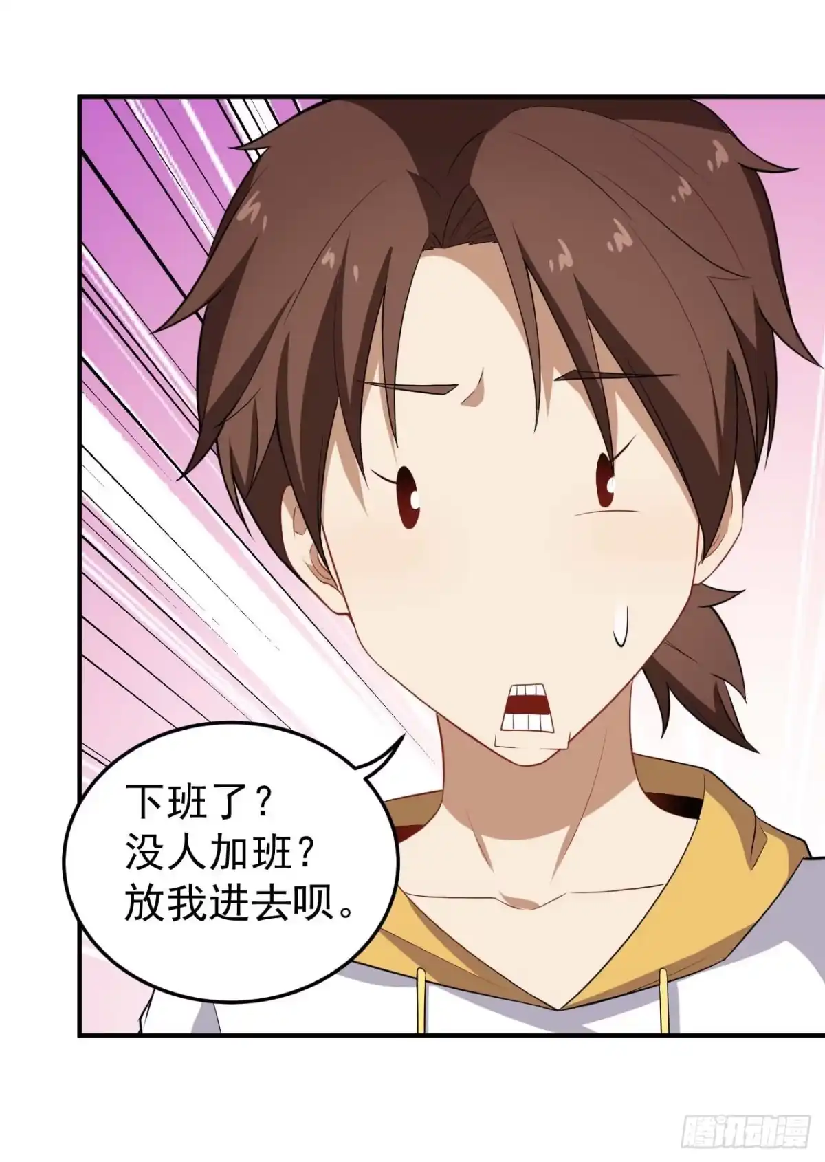《祖上阔过》第79话 聊聊真相 第27页