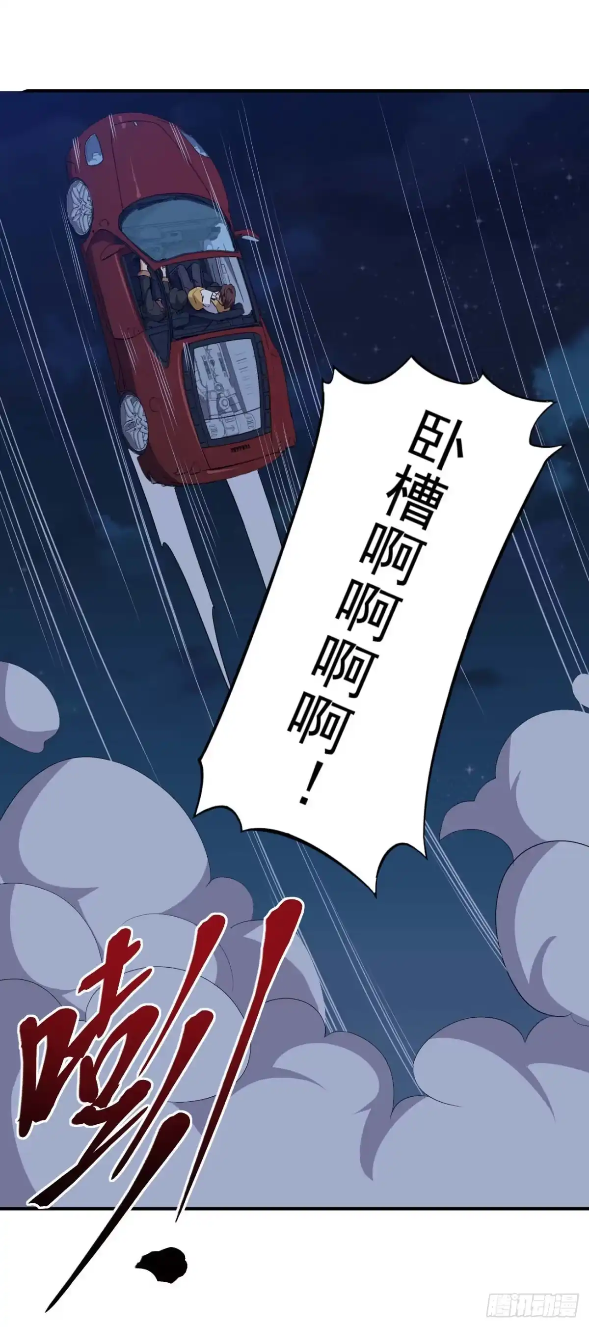 《祖上阔过》第79话 聊聊真相 第35页