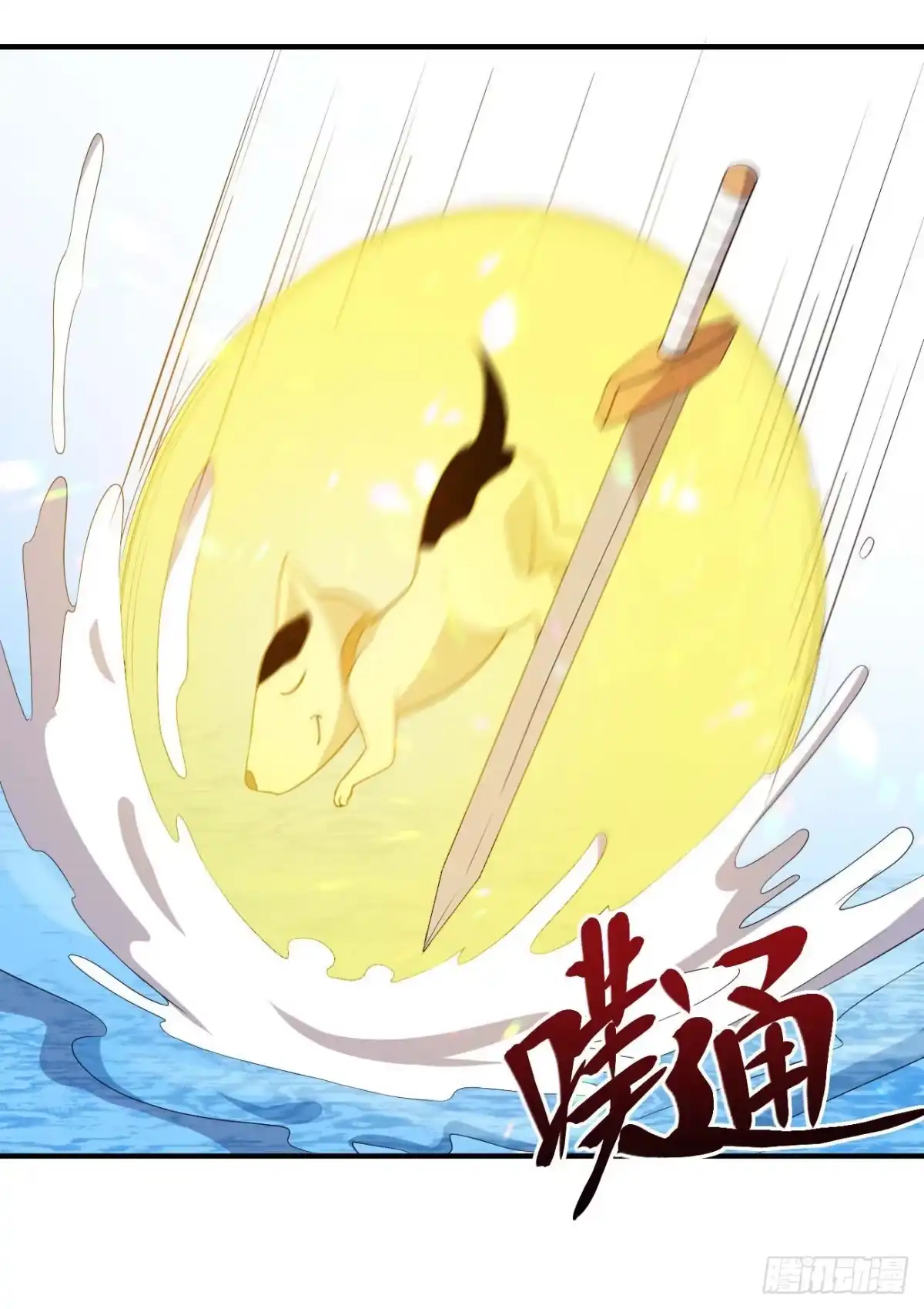 《祖上阔过》第79话 聊聊真相 第14页