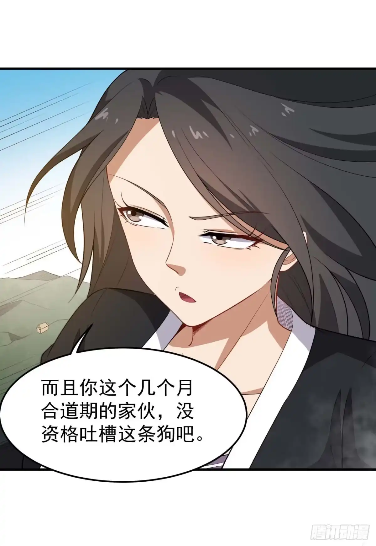 《祖上阔过》第79话 聊聊真相 第7页