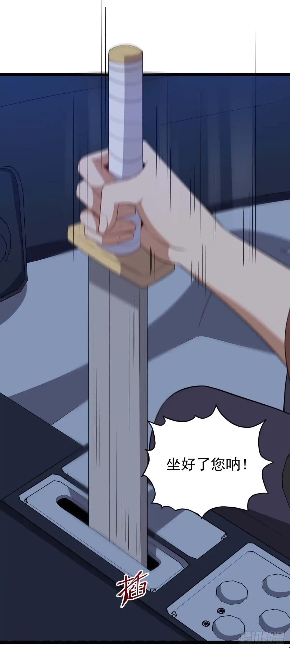 《祖上阔过》第79话 聊聊真相 第34页