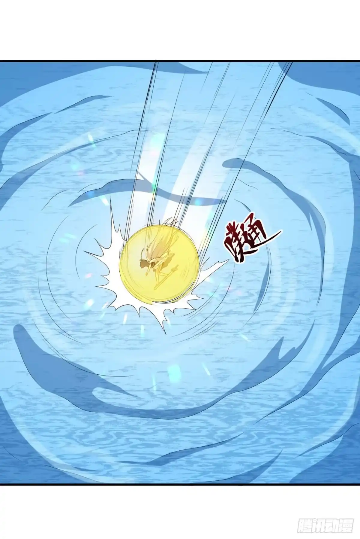 《祖上阔过》第79话 聊聊真相 第9页