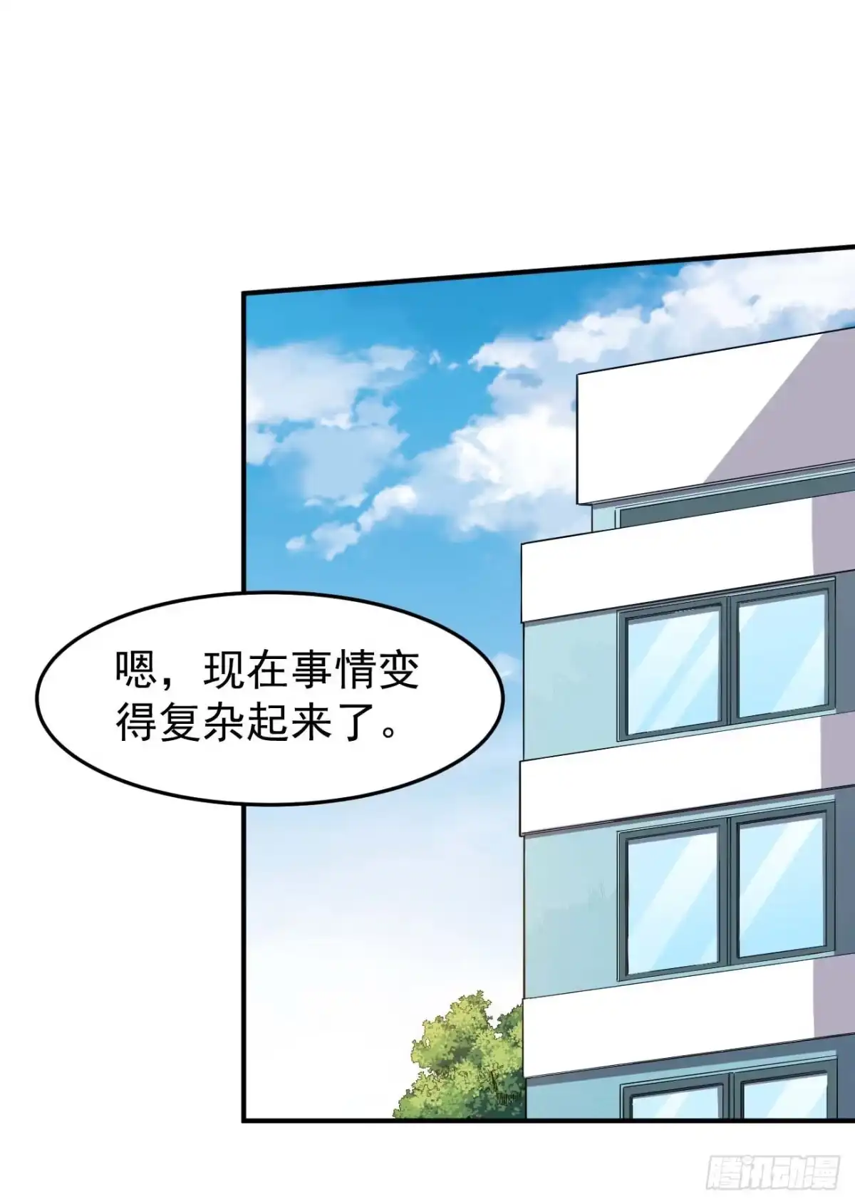 《祖上阔过》第79话 聊聊真相 第17页