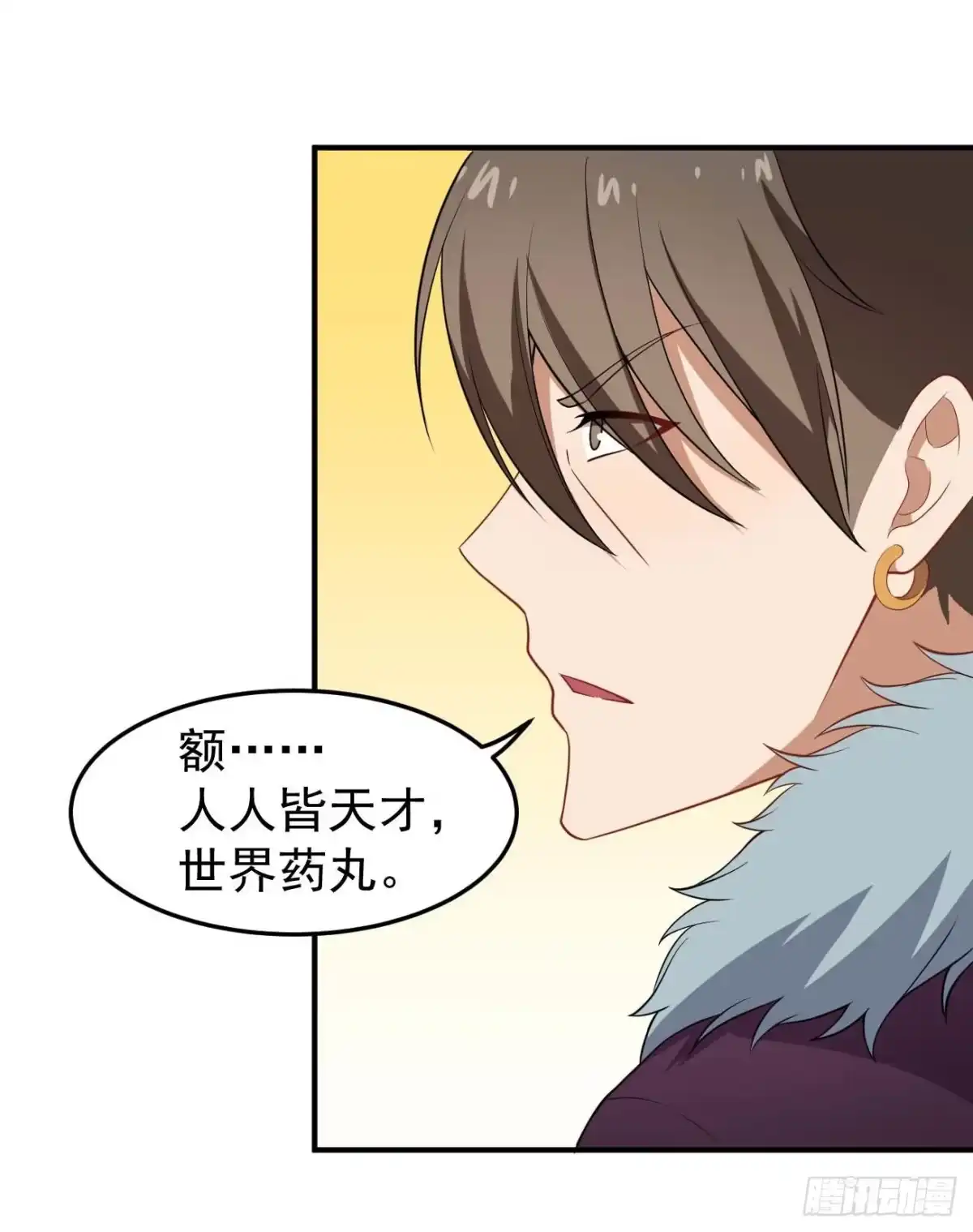 《祖上阔过》第80话 三百年前 第23页