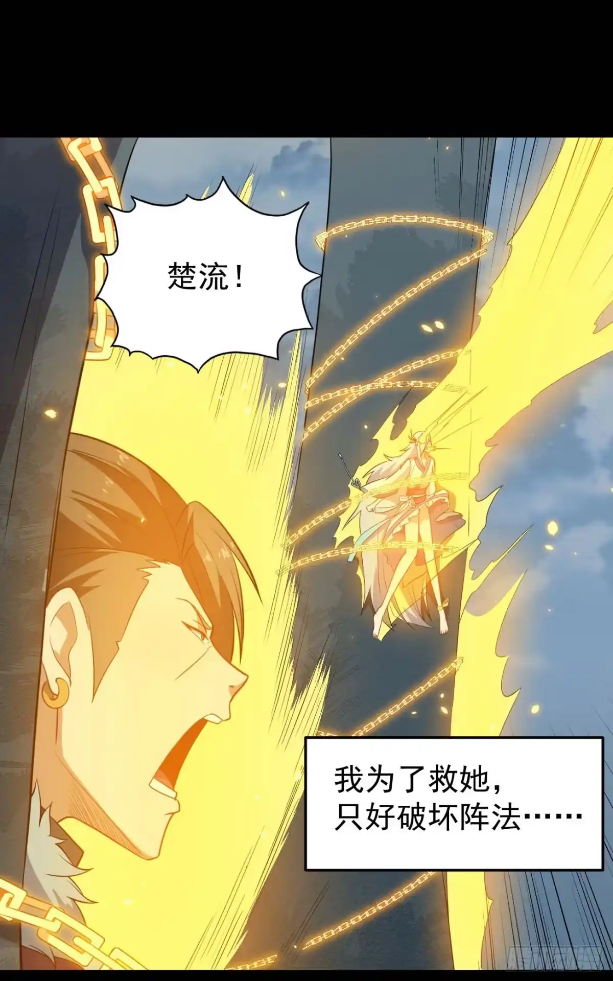 《祖上阔过》第80话 三百年前 第38页