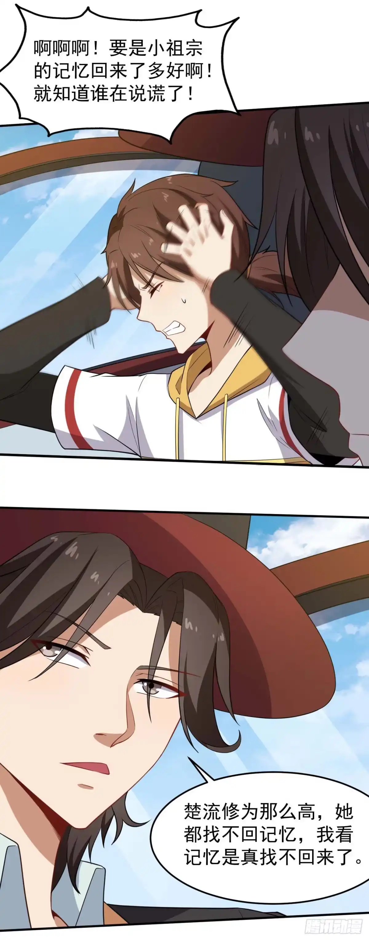 《祖上阔过》第81话 谁是反派 第34页