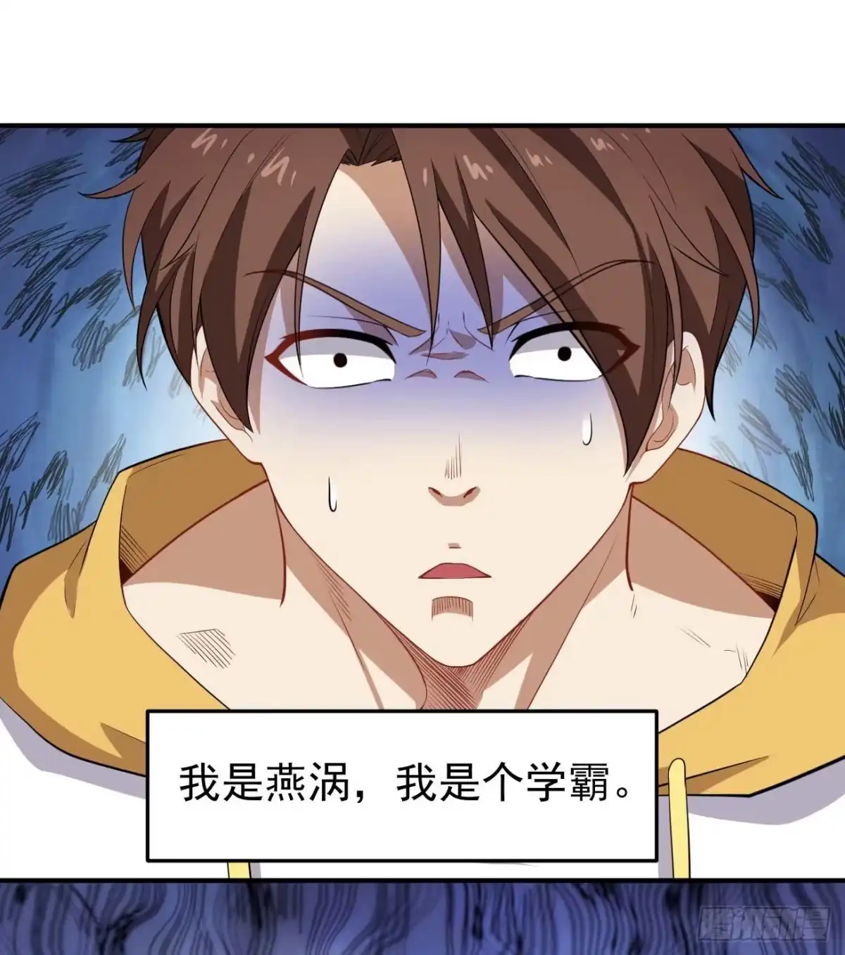 《祖上阔过》第81话 谁是反派 第2页