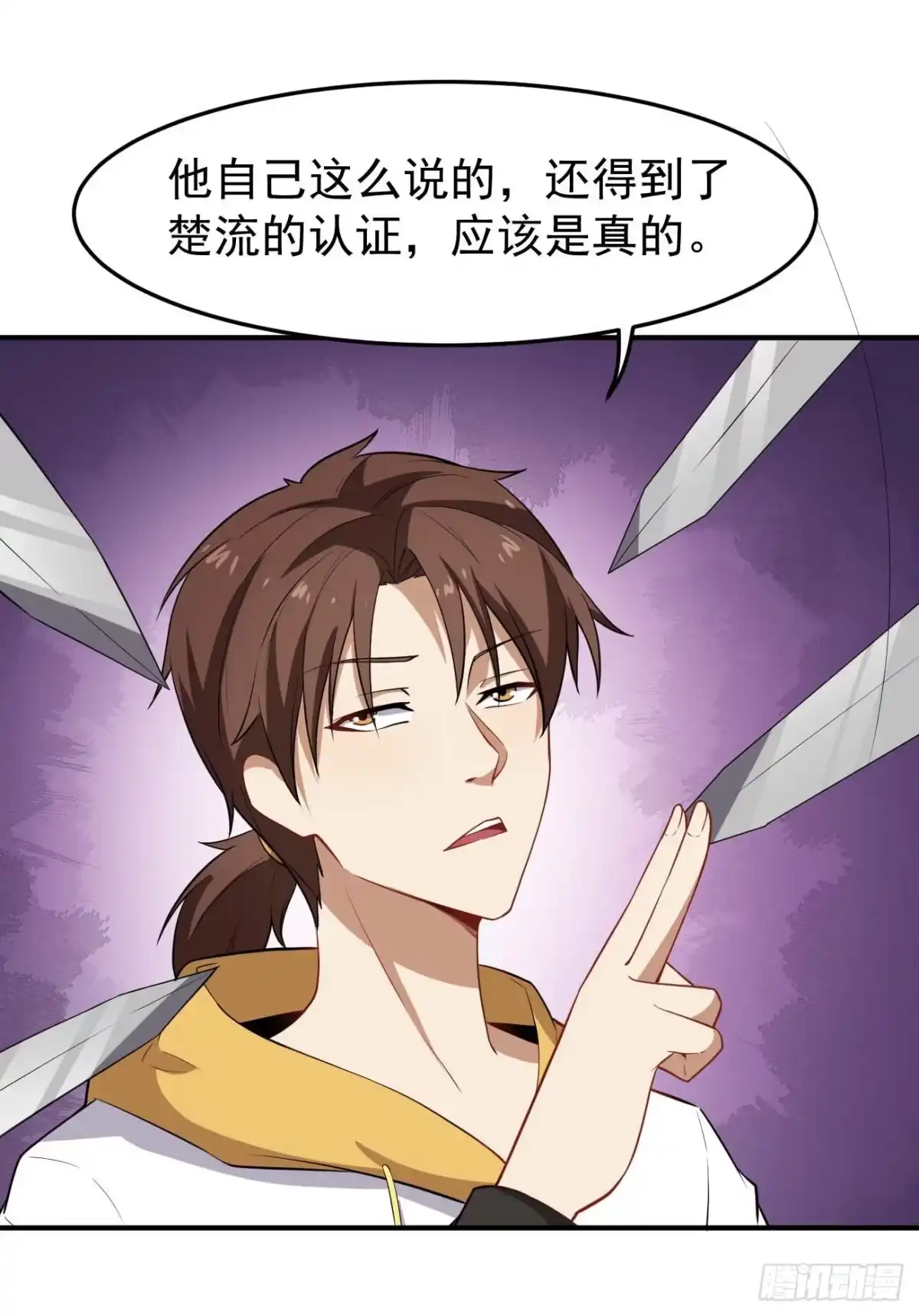 《祖上阔过》第81话 谁是反派 第23页