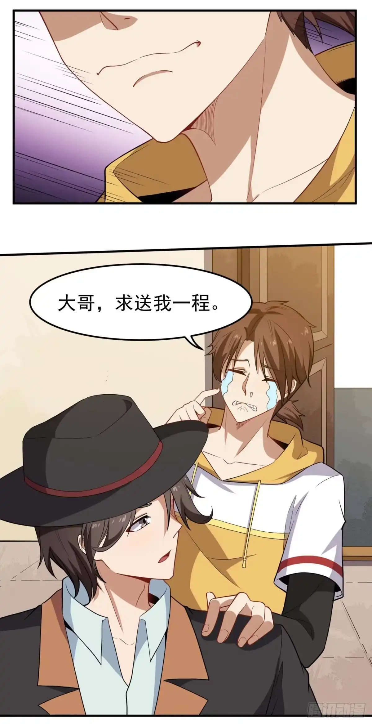 《祖上阔过》第81话 谁是反派 第30页