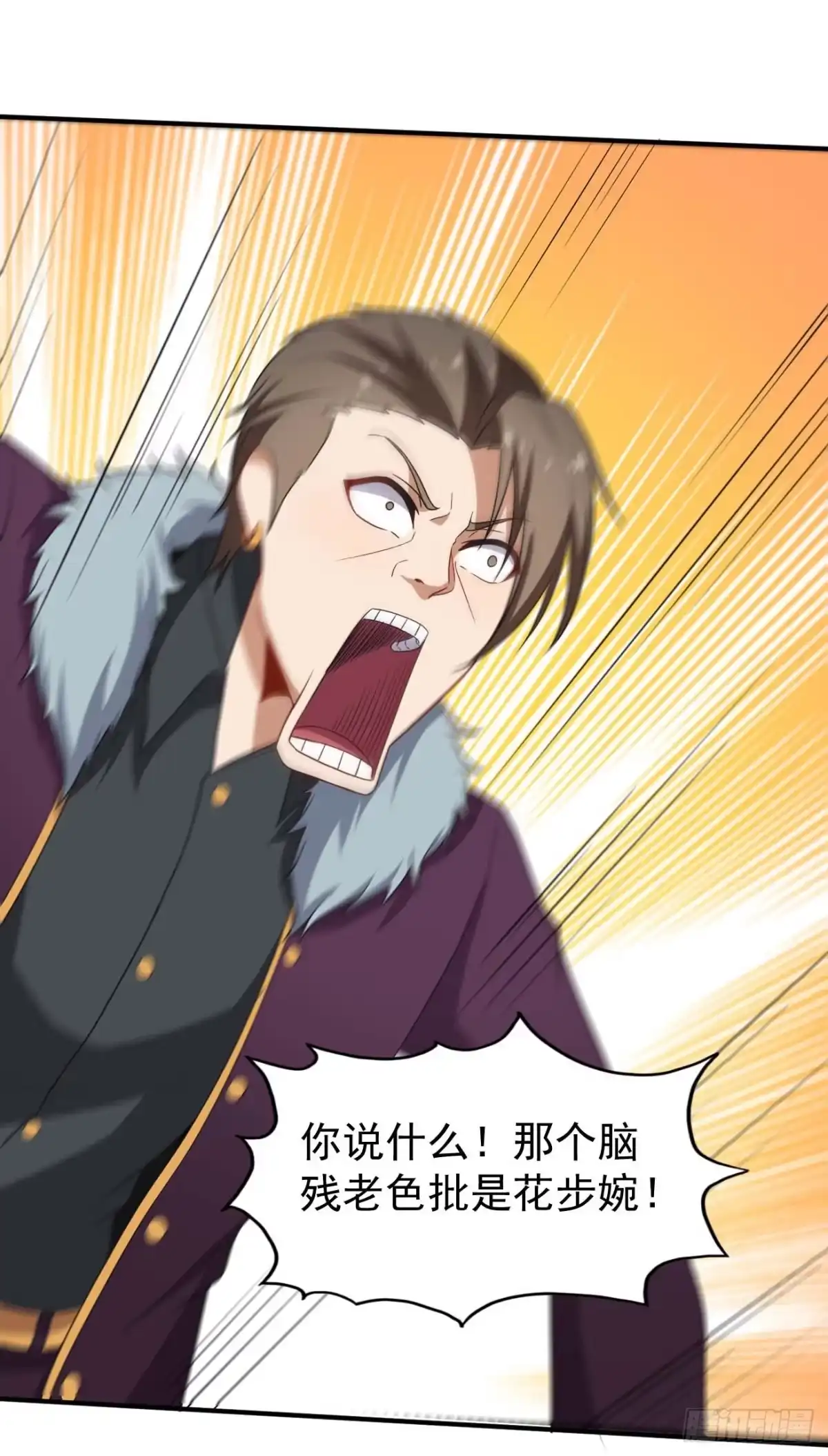 《祖上阔过》第81话 谁是反派 第22页