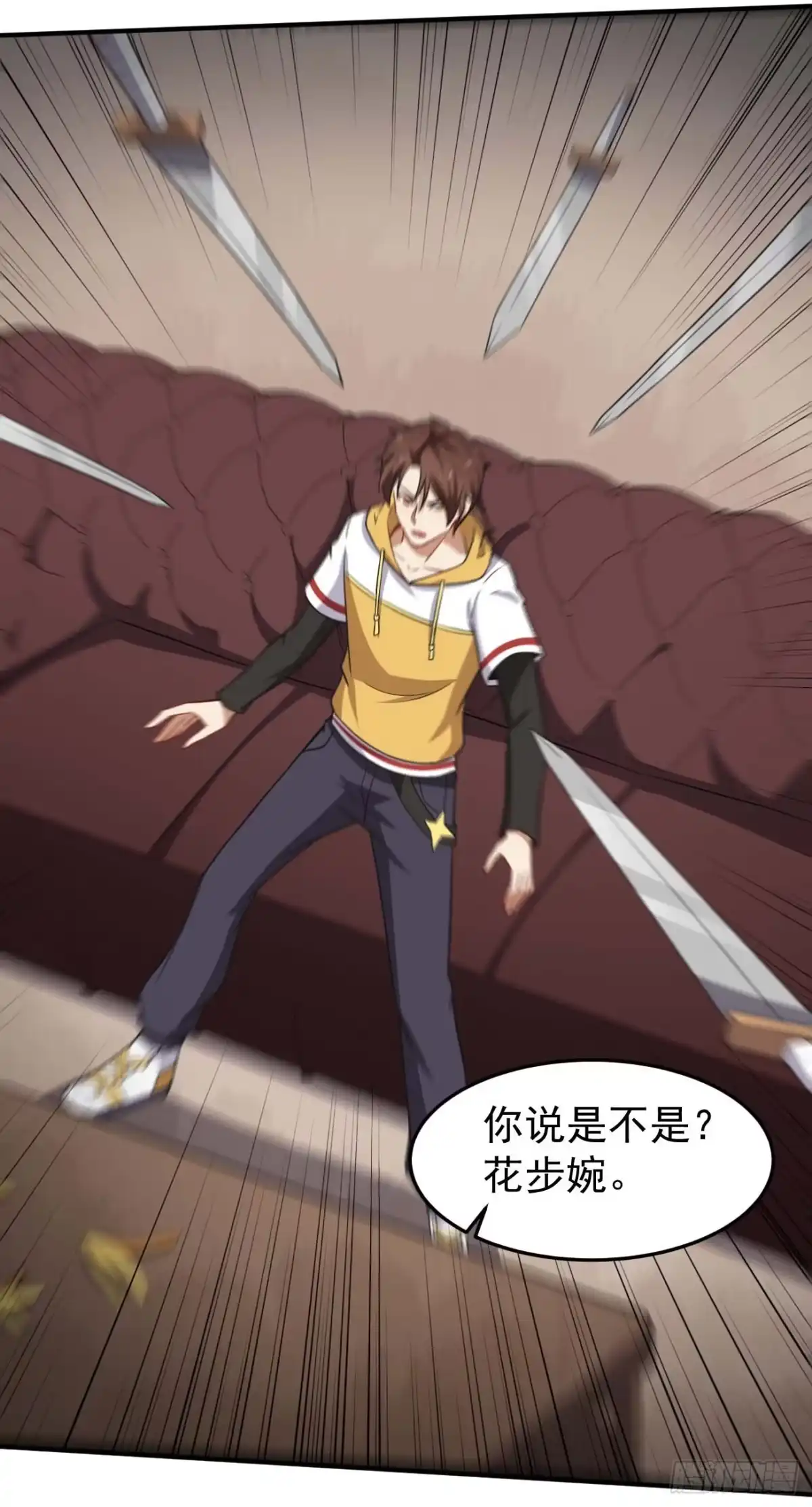 《祖上阔过》第81话 谁是反派 第18页