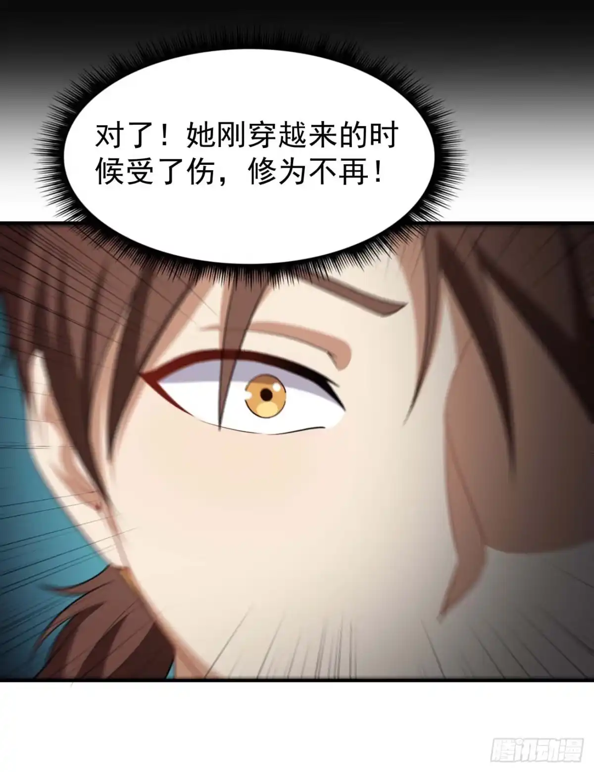 《祖上阔过》第82话 封神锁仙阵 第7页