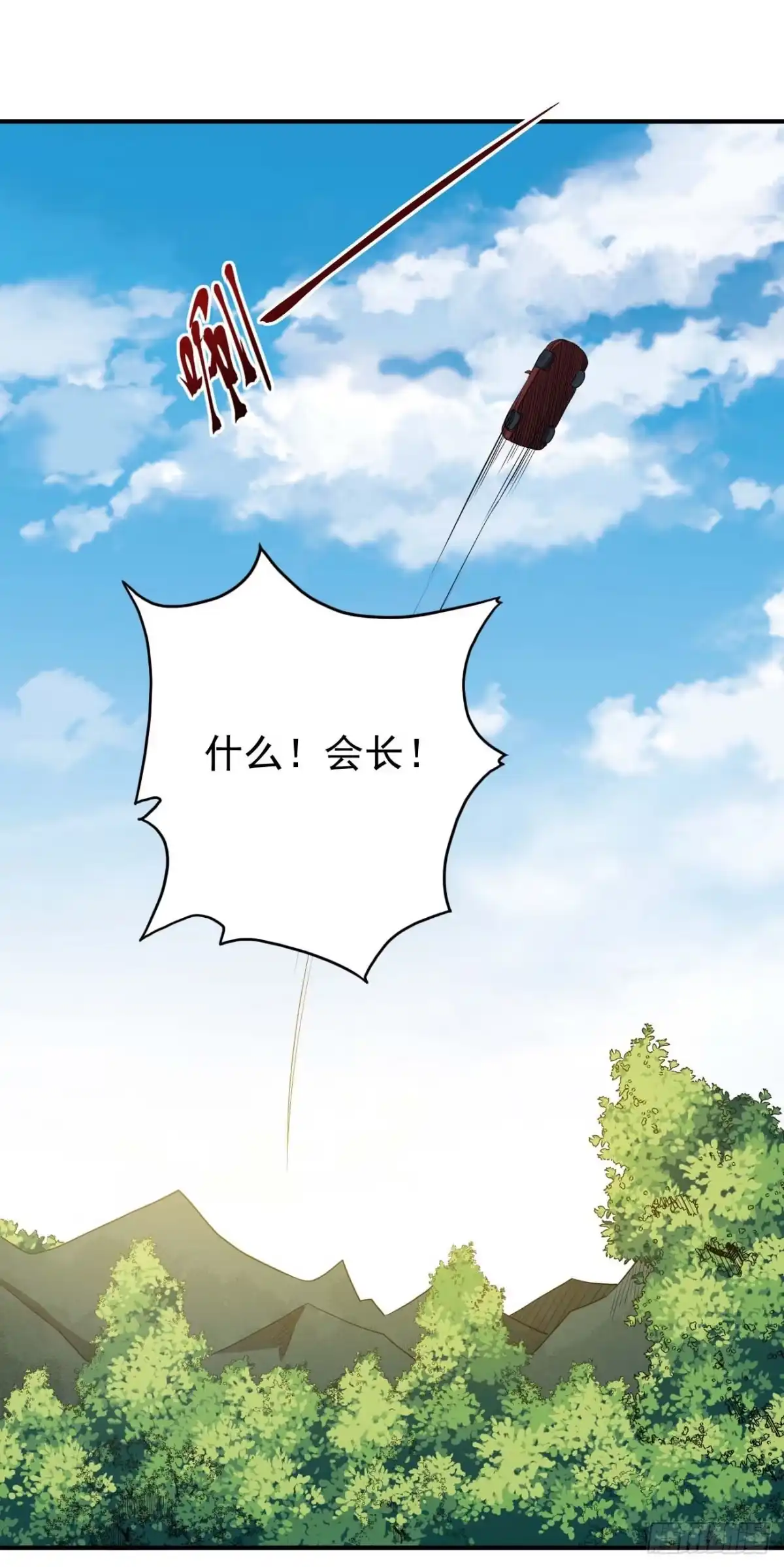 《祖上阔过》第82话 封神锁仙阵 第14页