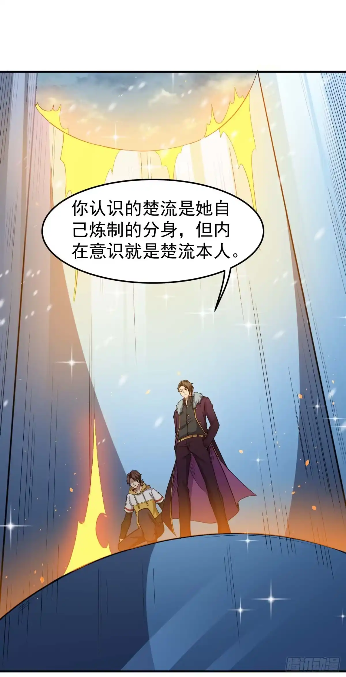 《祖上阔过》第83话 南极之下 第32页