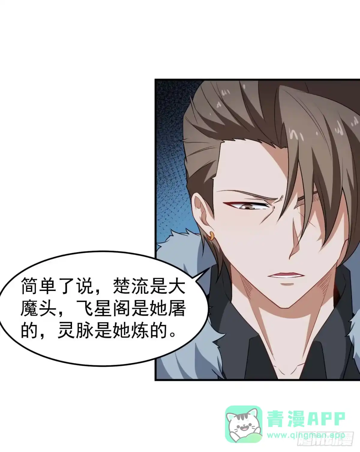 《祖上阔过》第83话 南极之下 第36页