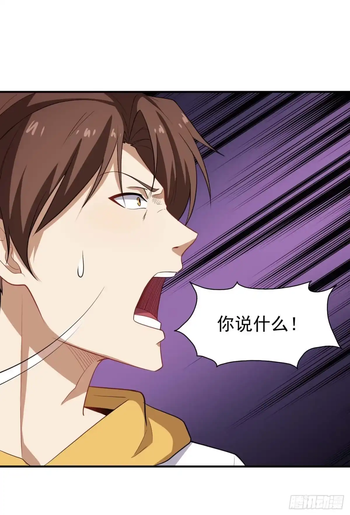 《祖上阔过》第83话 南极之下 第30页