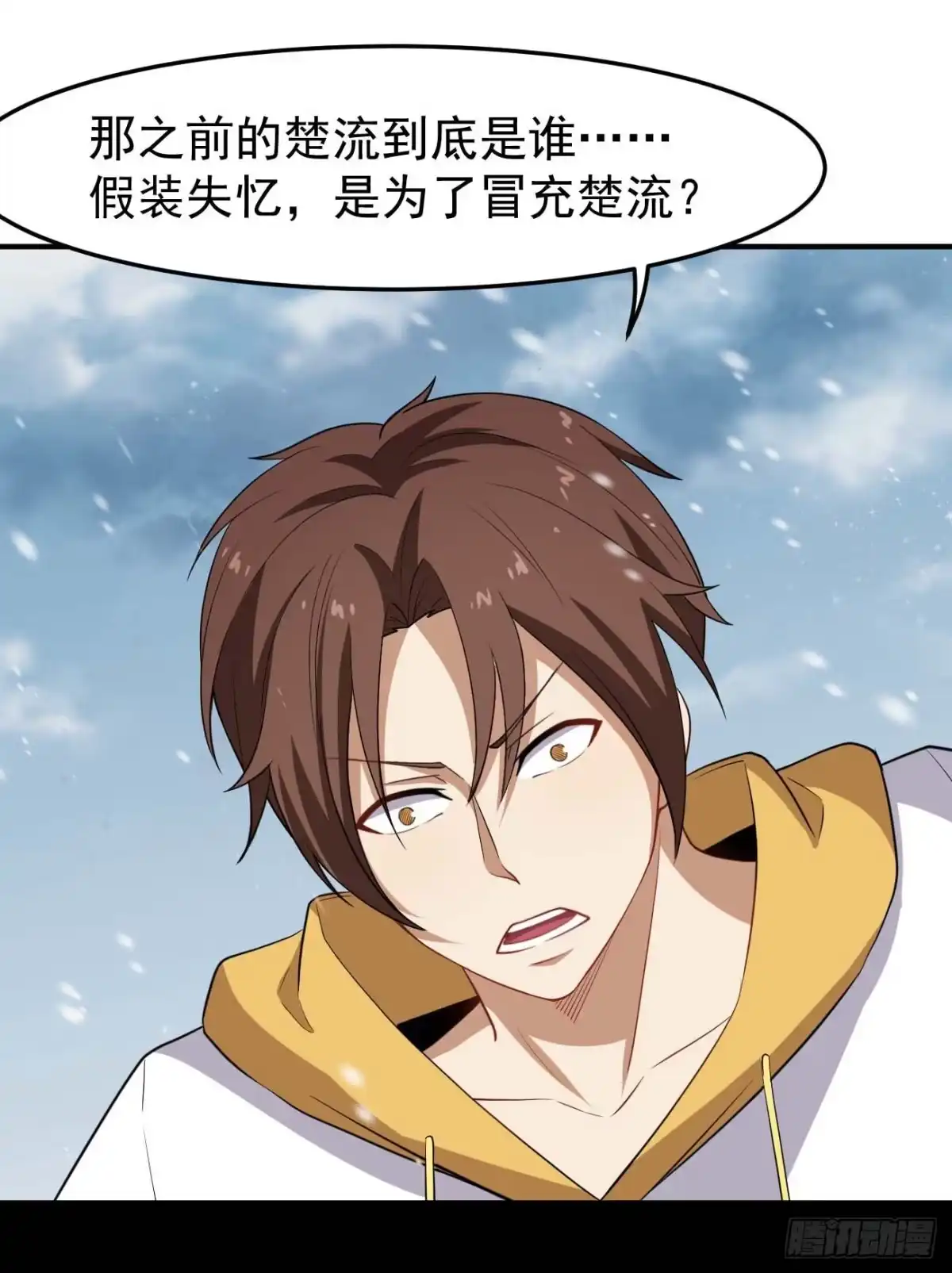 《祖上阔过》第83话 南极之下 第27页