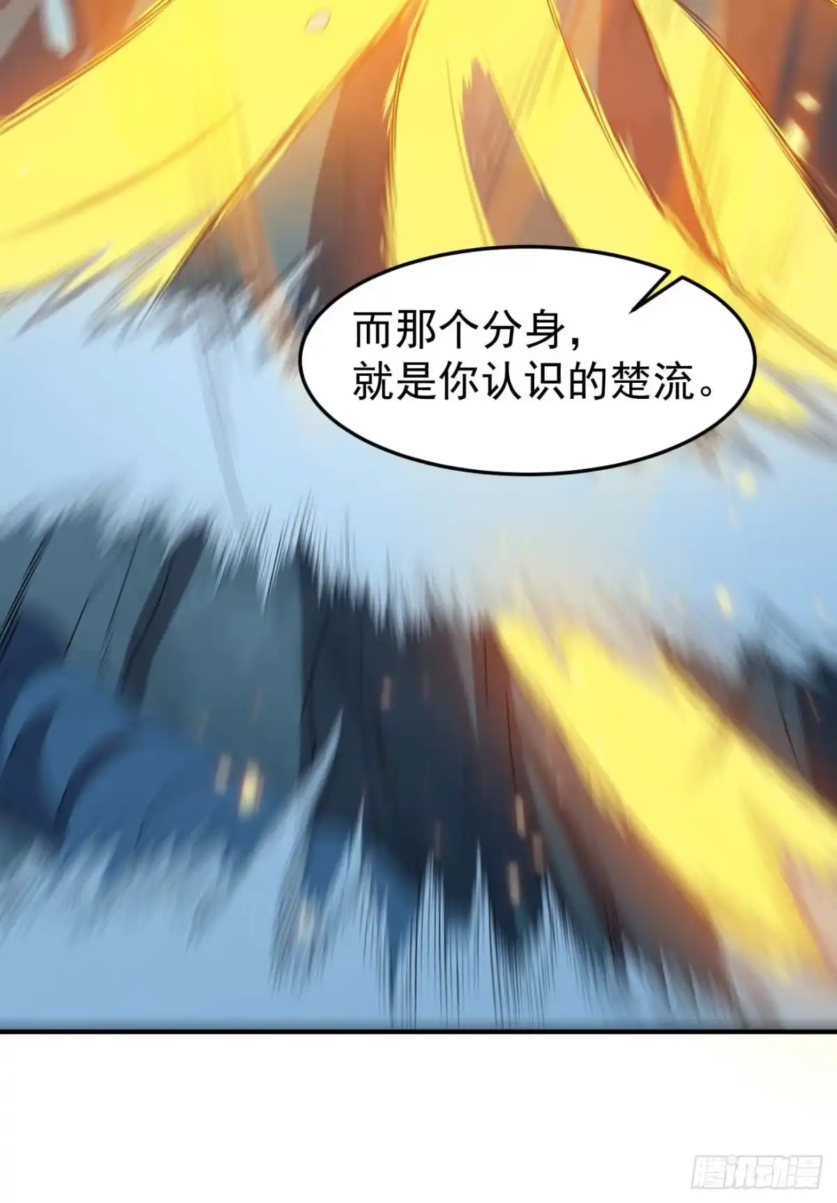 《祖上阔过》第83话 南极之下 第39页