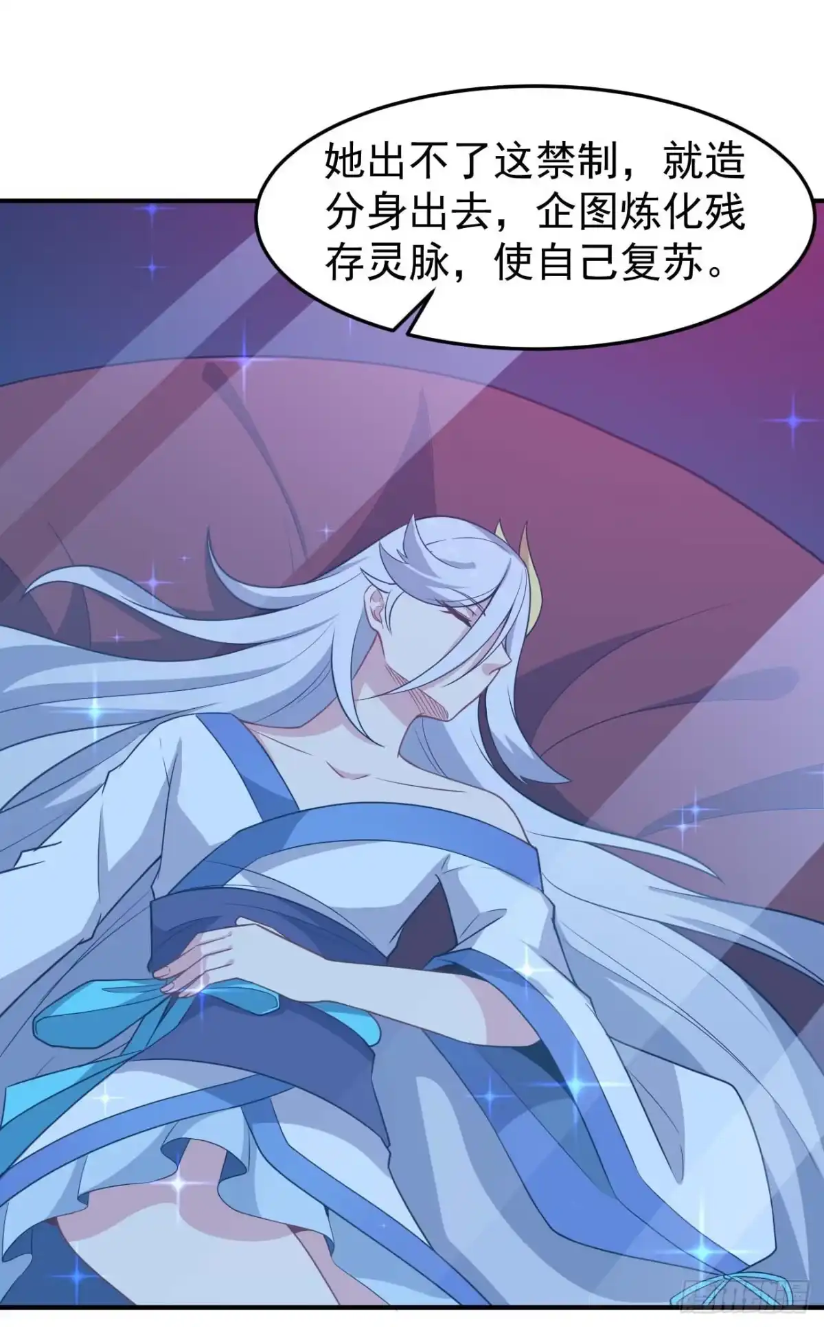 《祖上阔过》第83话 南极之下 第37页