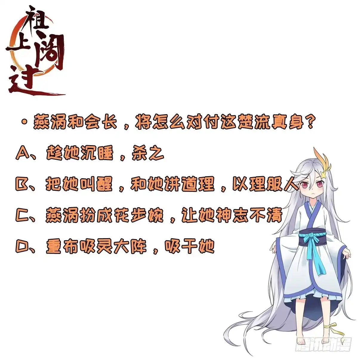 《祖上阔过》第83话 南极之下 第40页