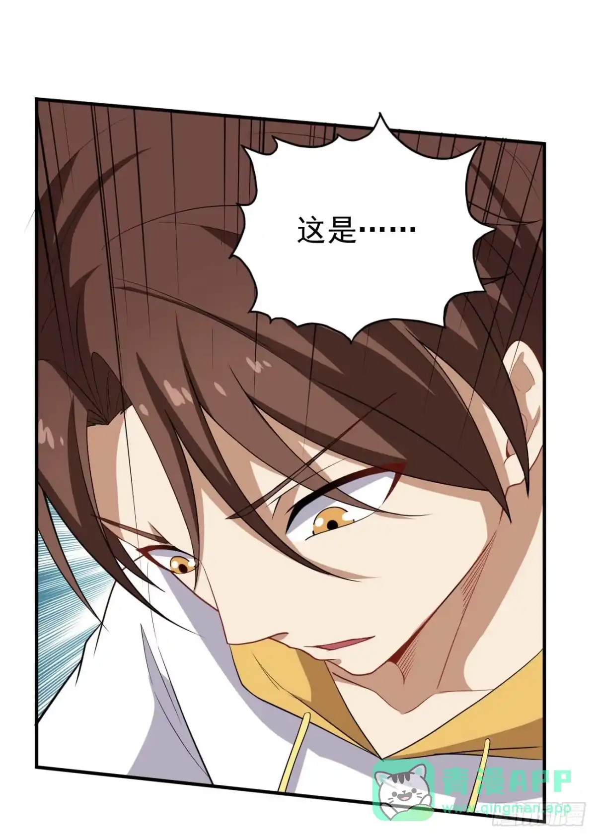 《祖上阔过》第83话 南极之下 第21页