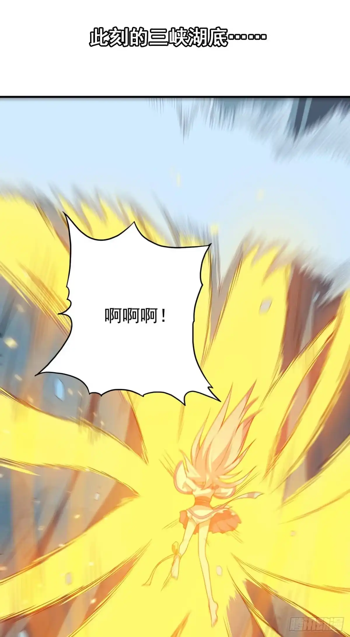 《祖上阔过》第83话 南极之下 第38页