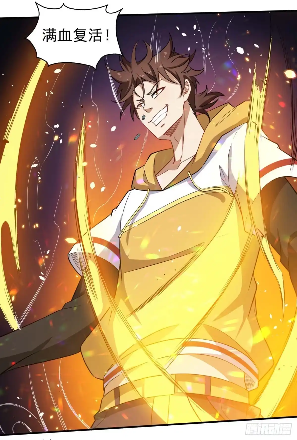 《祖上阔过》第83话 南极之下 第8页