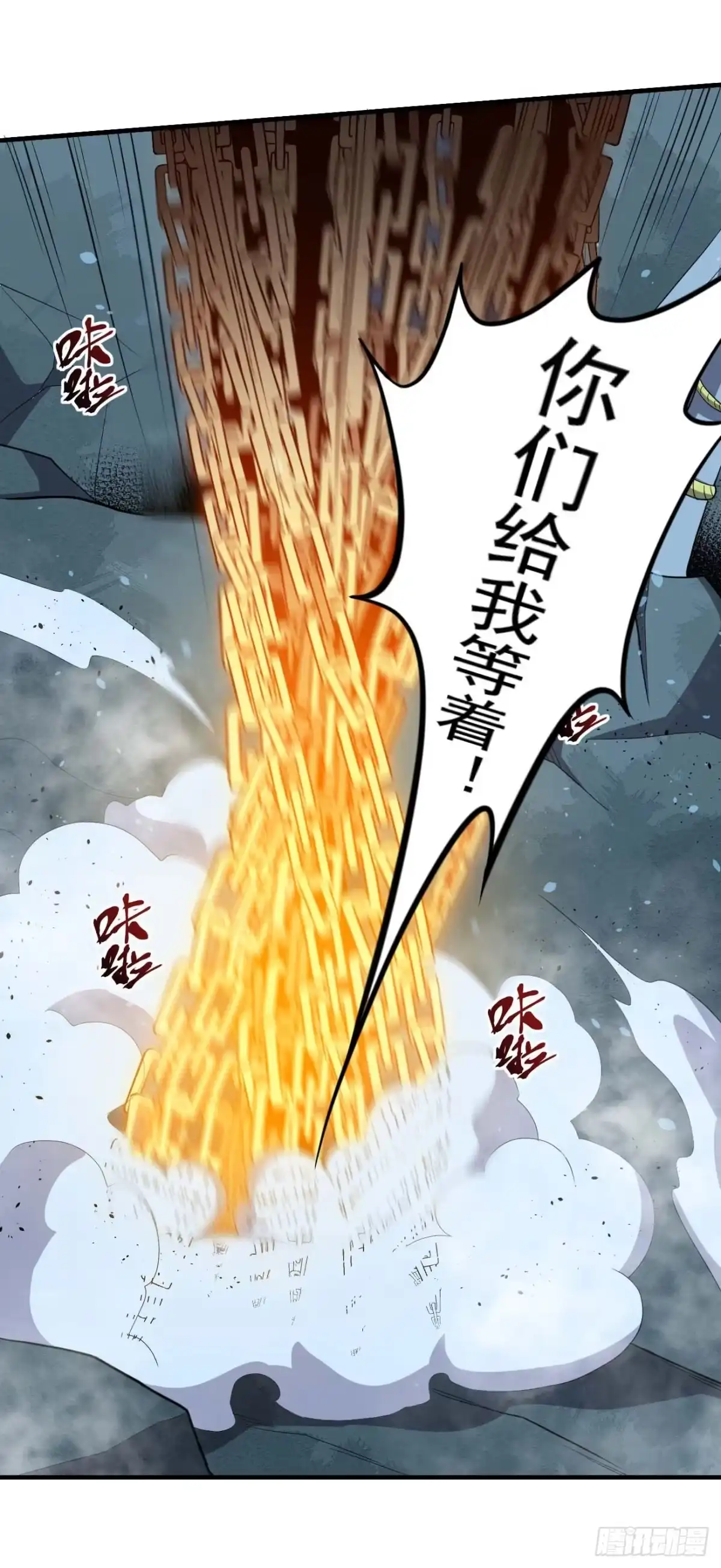 《祖上阔过》第84话 镇压楚流 第38页