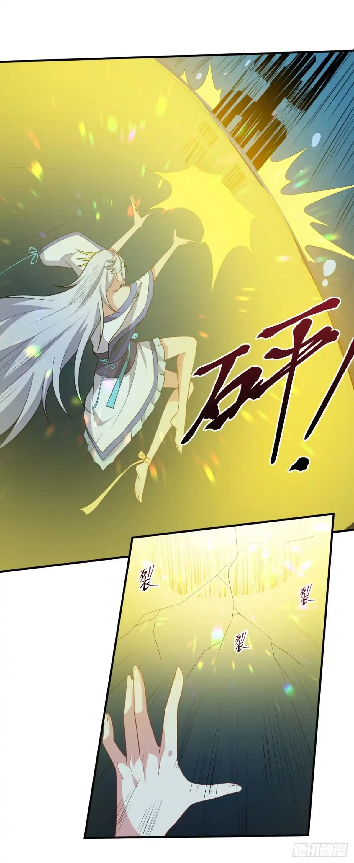 《祖上阔过》第84话 镇压楚流 第7页