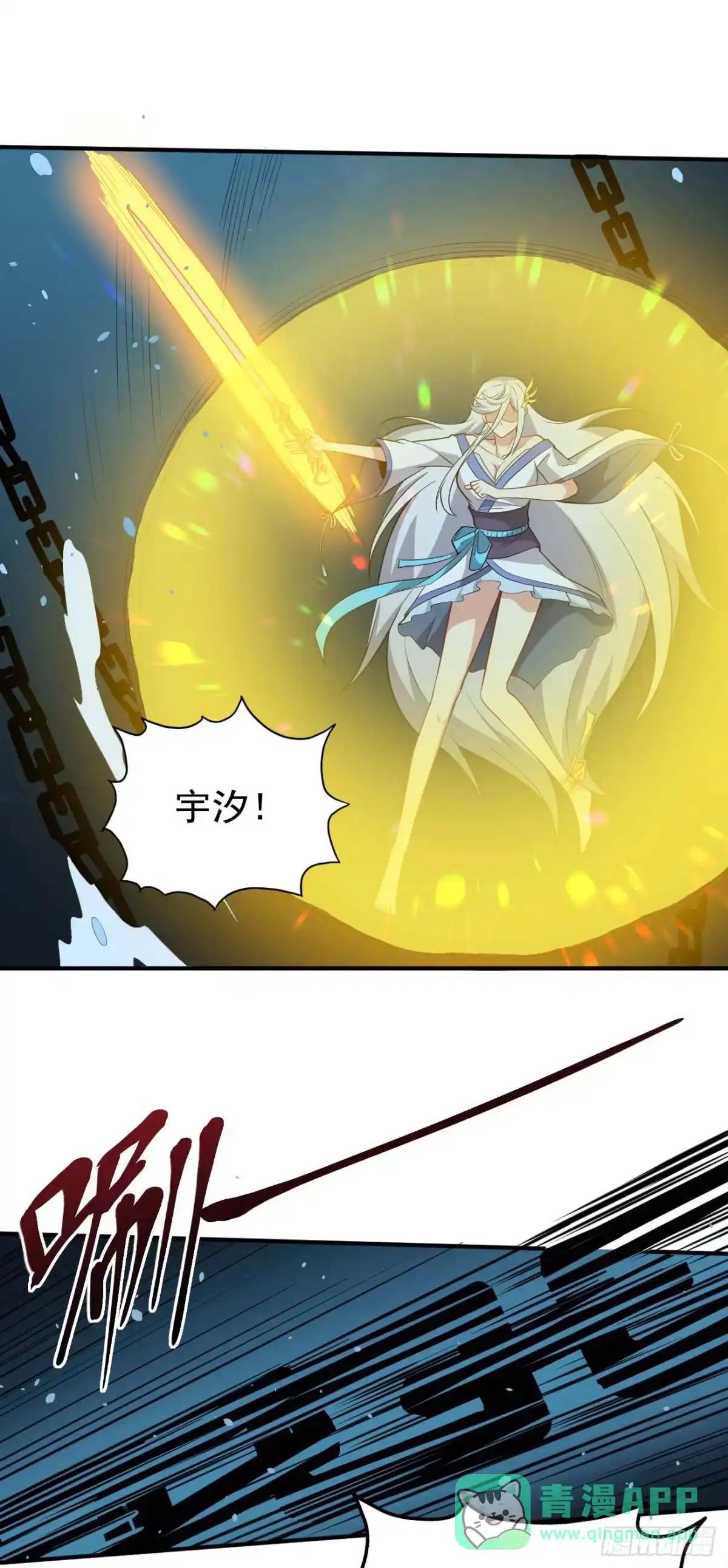 《祖上阔过》第84话 镇压楚流 第11页