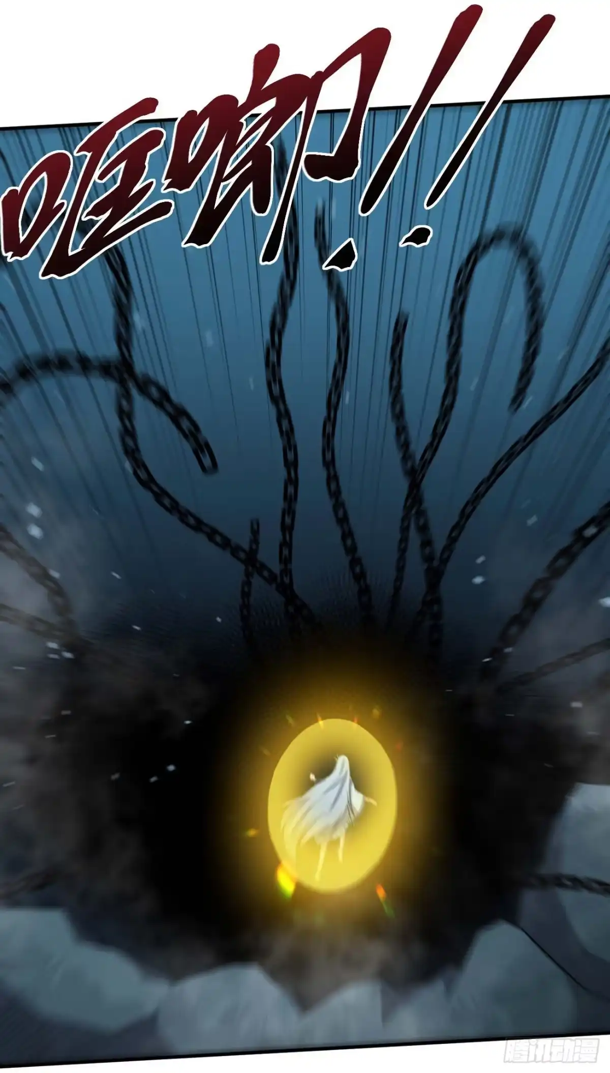 《祖上阔过》第84话 镇压楚流 第10页