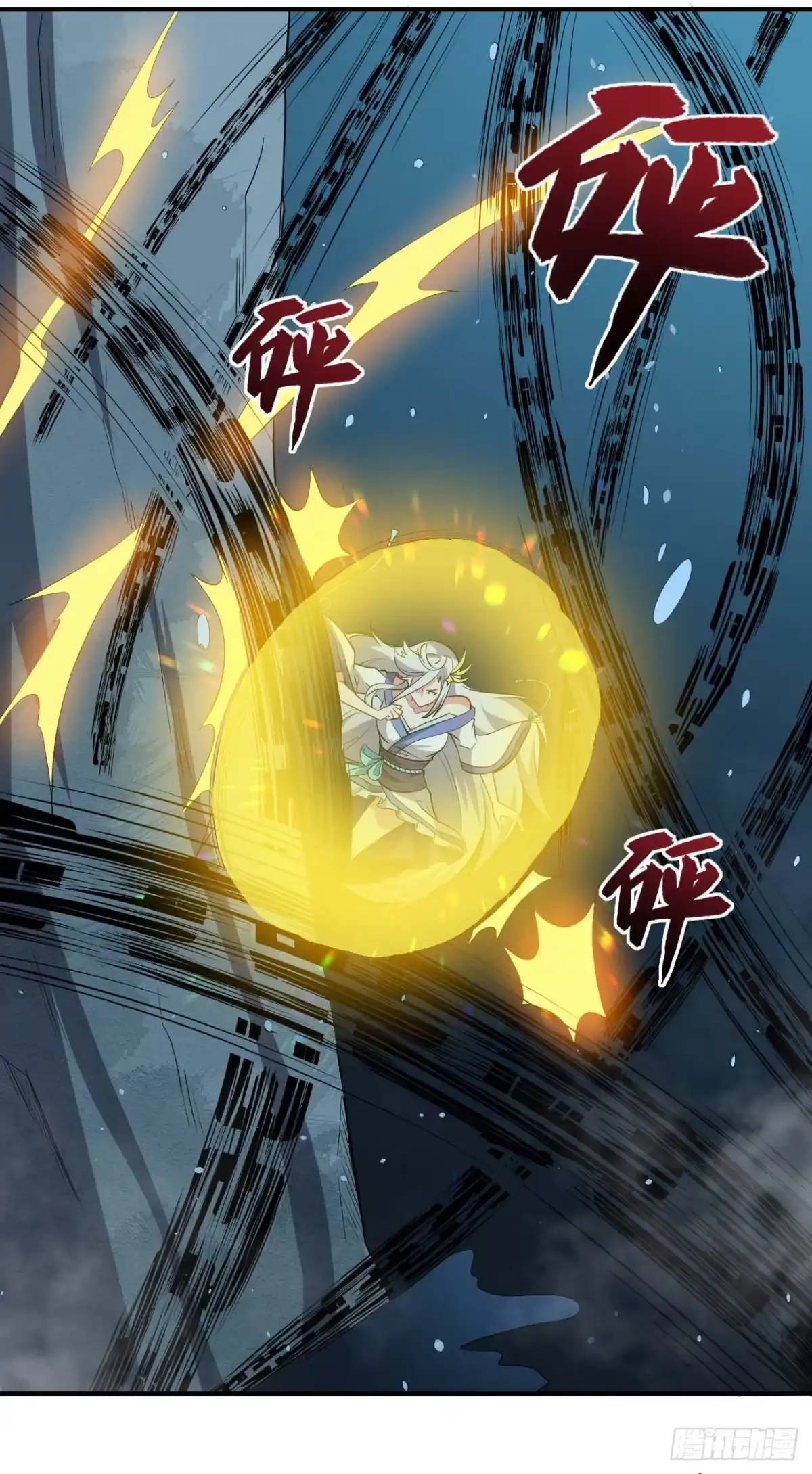 《祖上阔过》第84话 镇压楚流 第4页