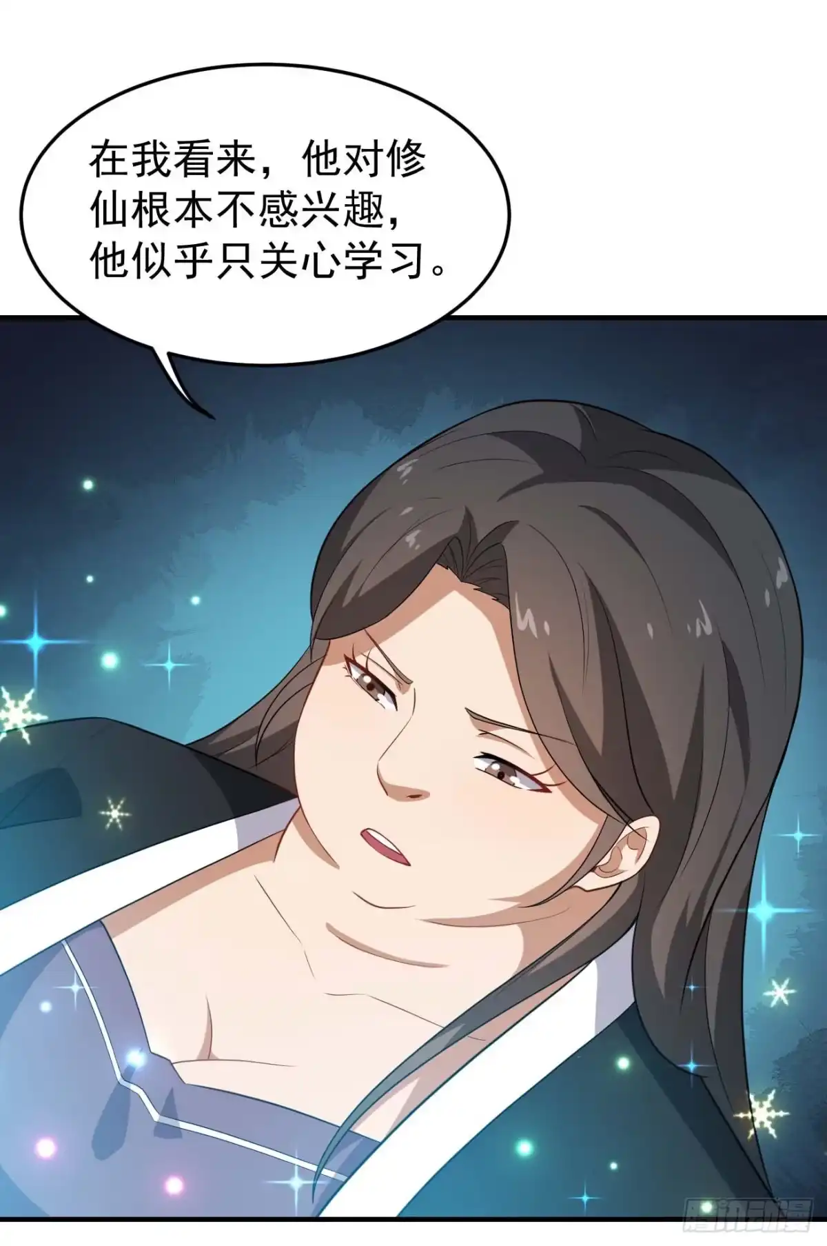 《祖上阔过》第85话 会长的奋斗 第24页