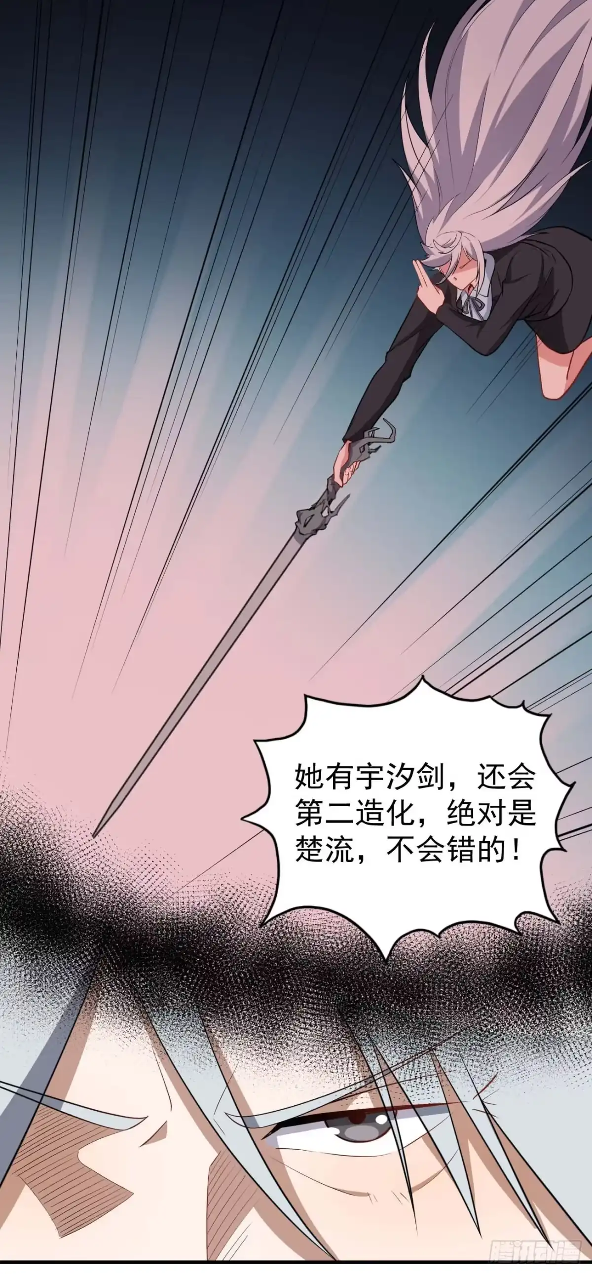 《祖上阔过》第85话 会长的奋斗 第8页