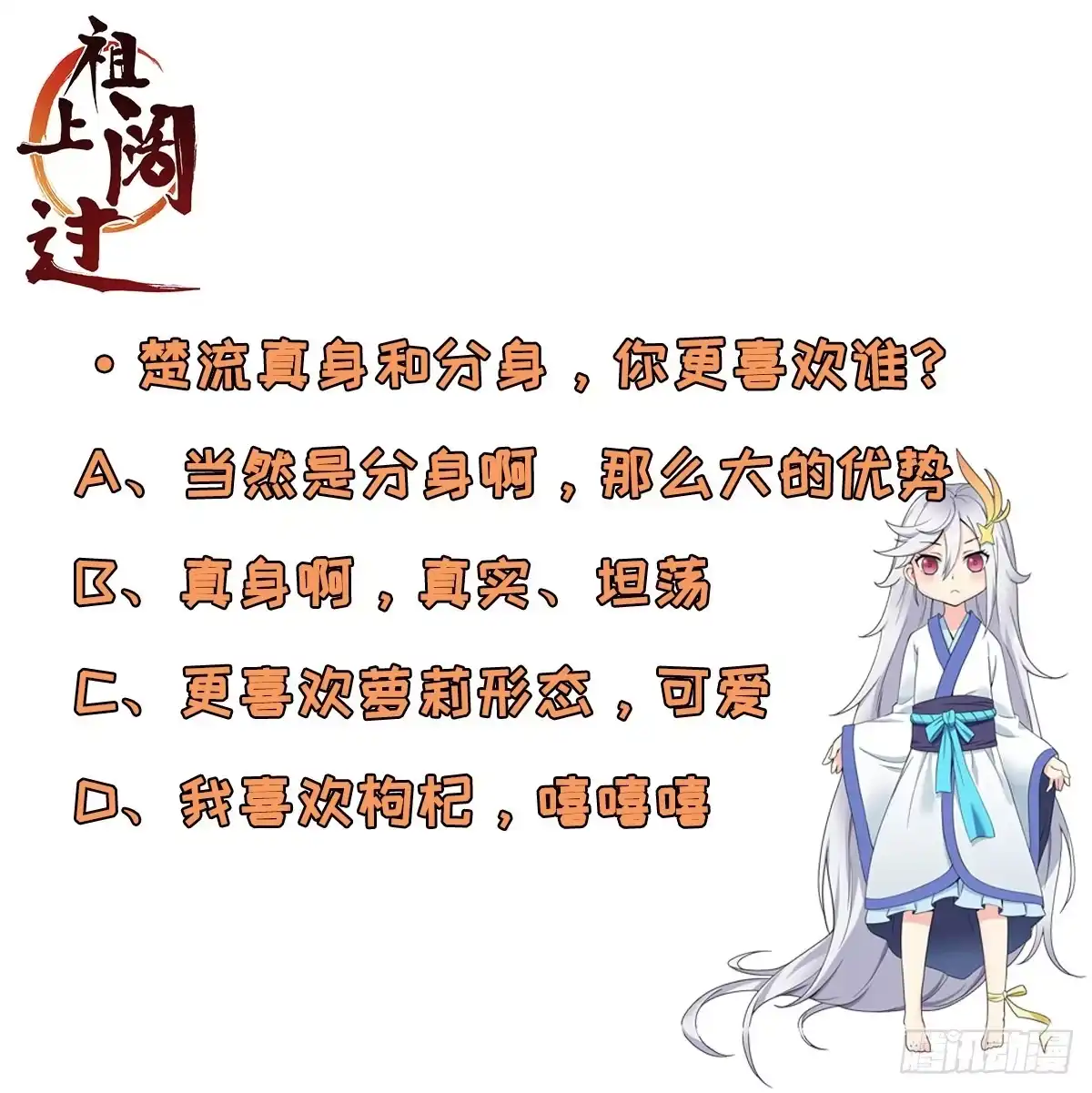 《祖上阔过》第85话 会长的奋斗 第38页