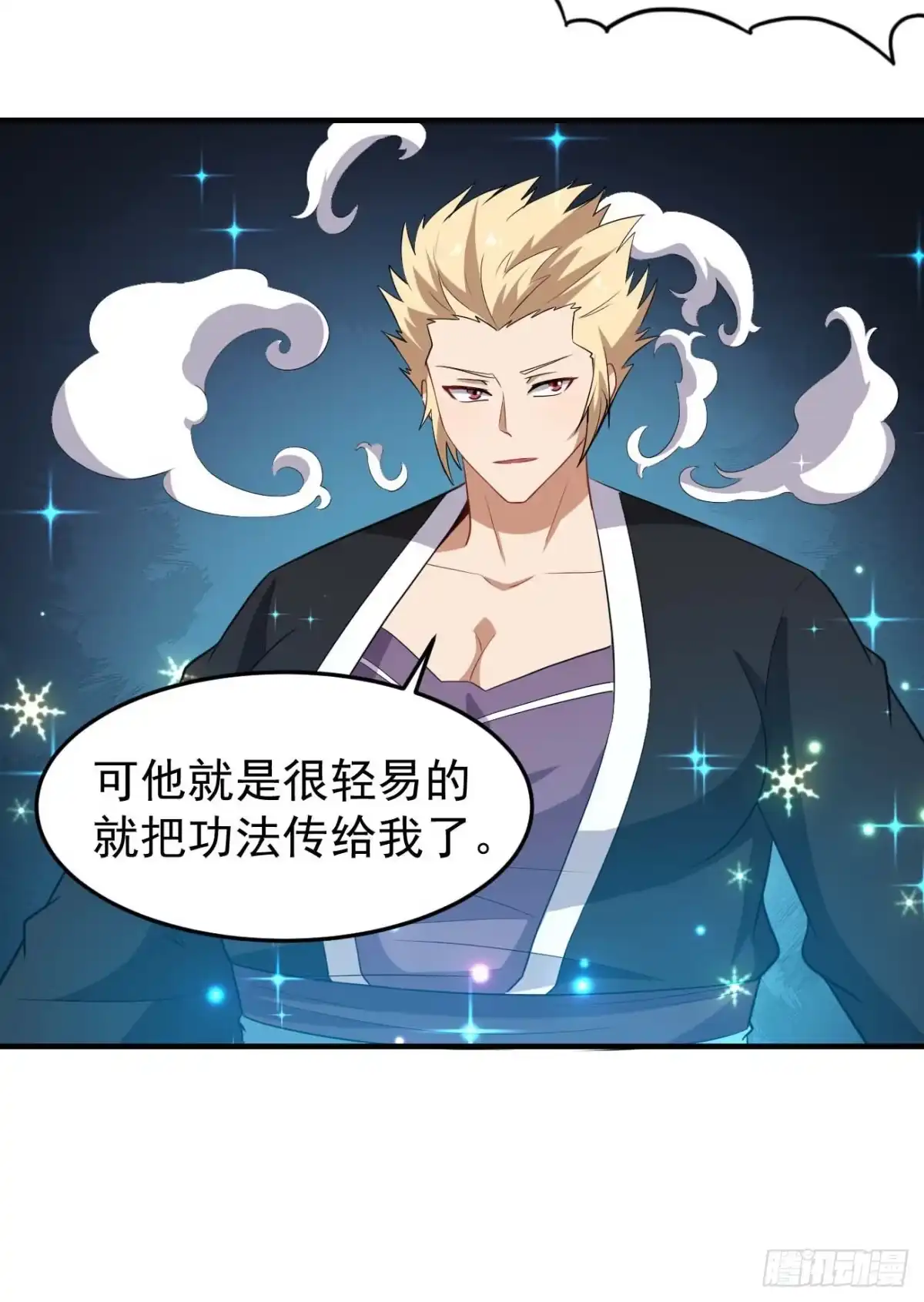 《祖上阔过》第85话 会长的奋斗 第22页
