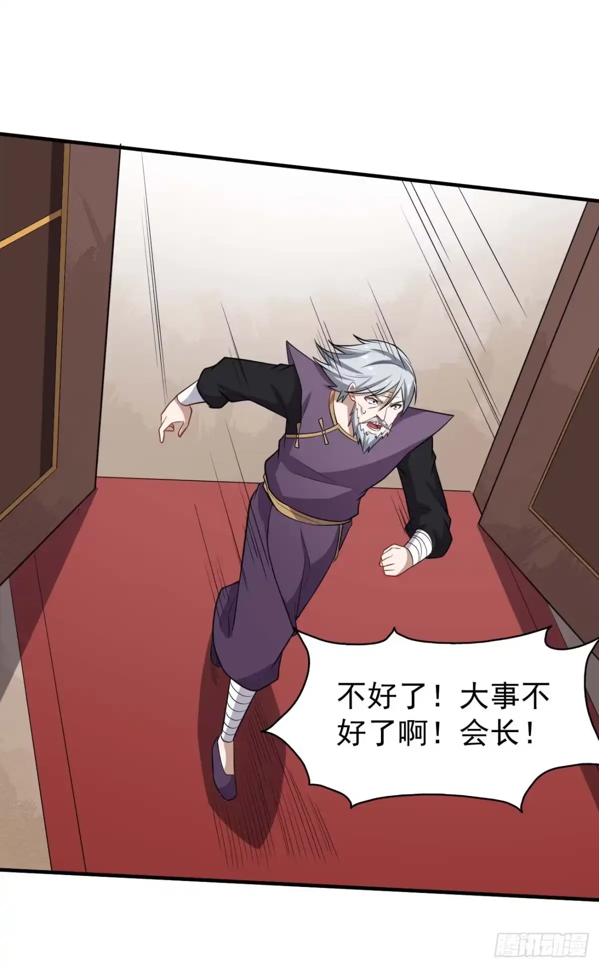 《祖上阔过》第85话 会长的奋斗 第5页
