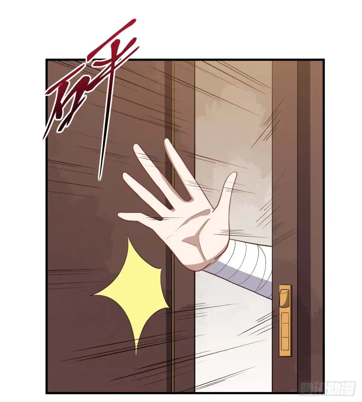 《祖上阔过》第85话 会长的奋斗 第4页