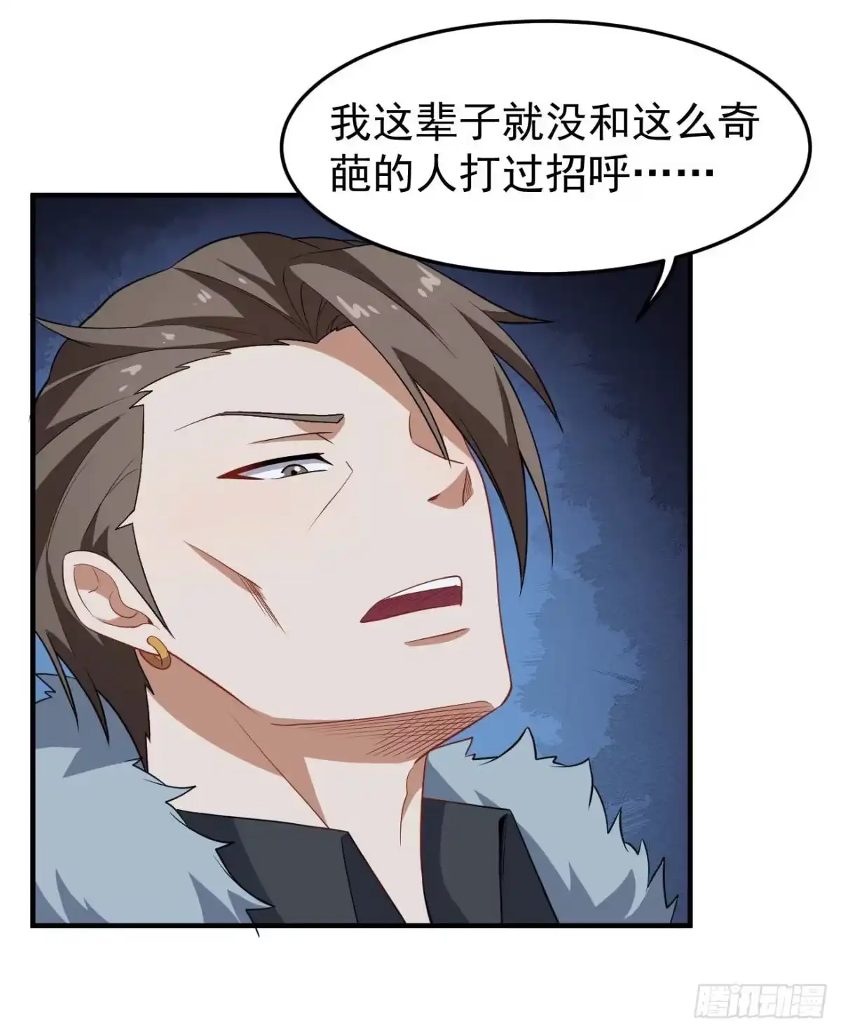 《祖上阔过》第85话 会长的奋斗 第25页