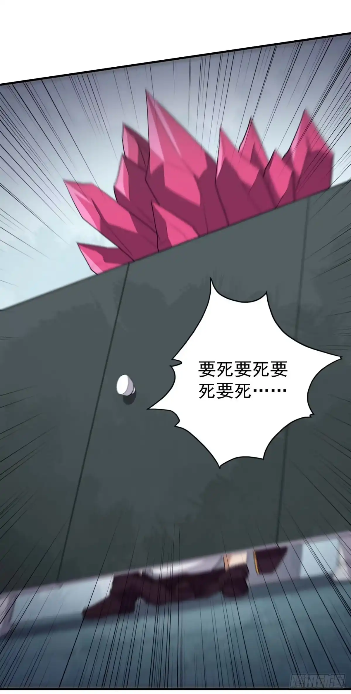 《祖上阔过》第85话 会长的奋斗 第15页
