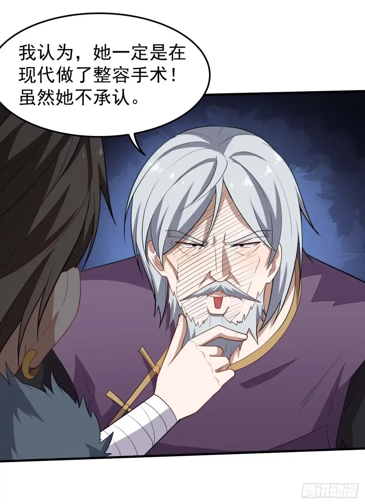 《祖上阔过》第85话 会长的奋斗 第10页