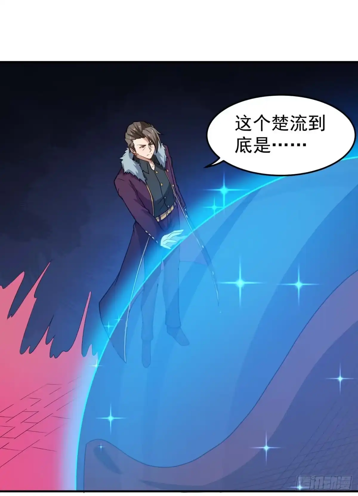 《祖上阔过》第85话 会长的奋斗 第30页